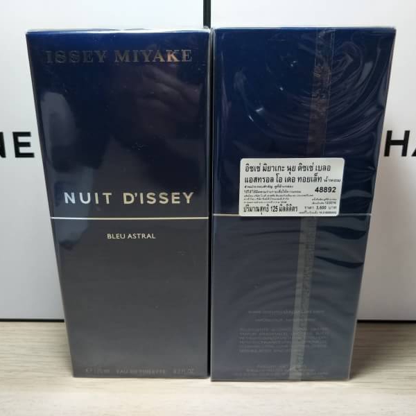 น้ำหอม Issey Miyake Nuit D'Issey Bleu Astral EDT 125ml. น้ำหอมแท้ 100%