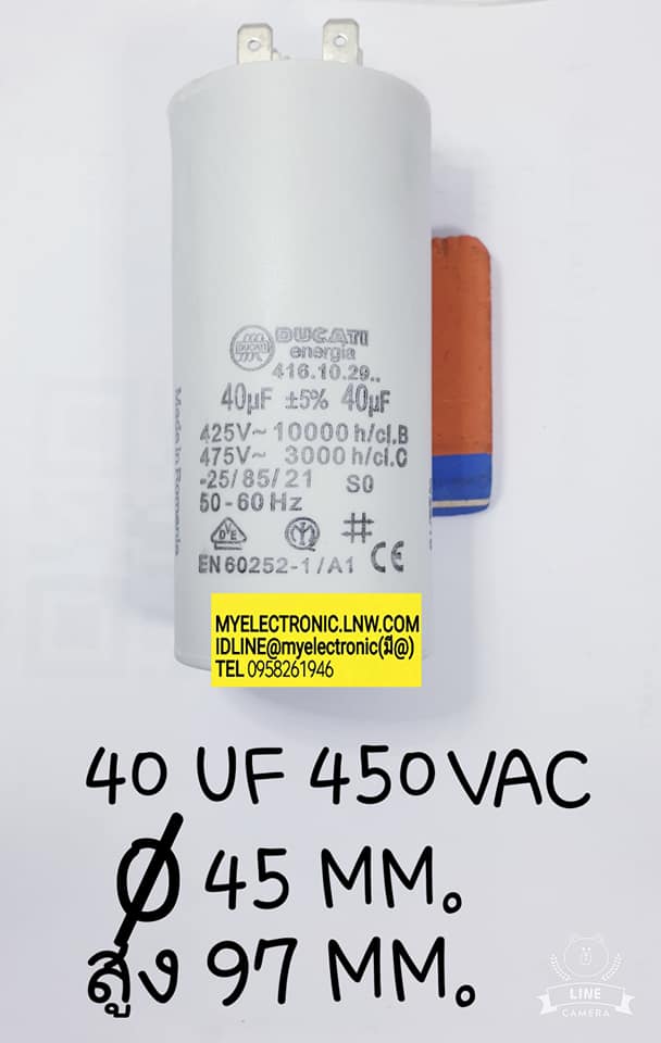 ขาย 40UF450VAC CAP RUN แคปรัน คาปาซิเตอร์รัน มีทรงกระบอกสีเทายี่ห้อDUCATI เป็นหางปลา เส้นผ่านศูนย์กลาง44มม.สูง97มม. CAPACITOR RUN ราคาตัวละ บาท มีหน้าร้านอยู่บ้านหม้อ กรุงเทพ ส่งของเร็ว มาซื้อหน้าร้านได้ สั่งปุ๊บส่งปั๊บ