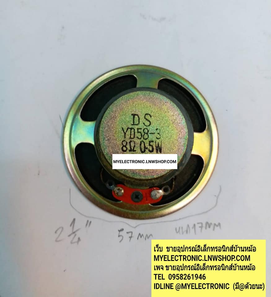 ขาย ลำโพง8โอห์ม0.5W เส้นผ่านศูนย์กลา อ้วน 57MM. 2.2นิ้ว รุ่น YD58-3 ลำโพง8โอห์ม 0.5W ลำโพง 8OHM0.5WATT SPECKER ราคา ตัวละ . . . . หน่วย บาท