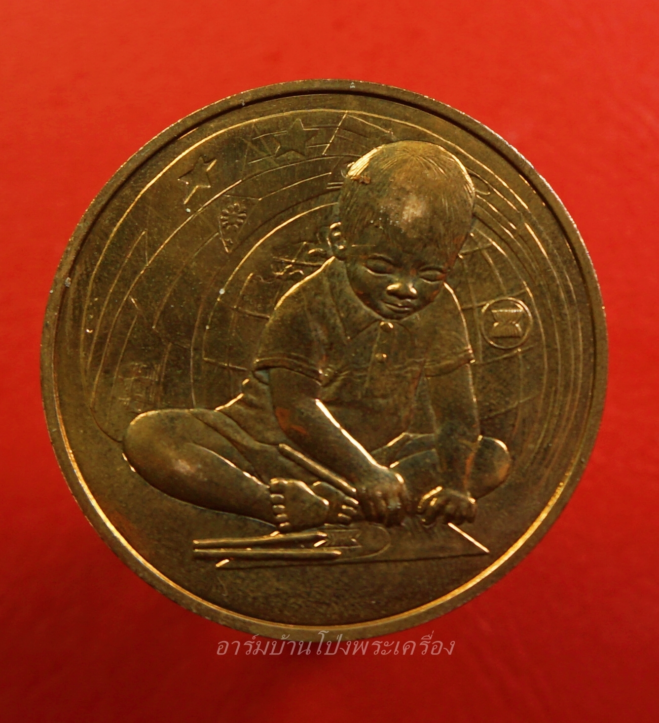 เหรียญวันเด็กแห่งชาติ ปี๒๕๕๙ เนื้อทองแดง(องค์ที่1)