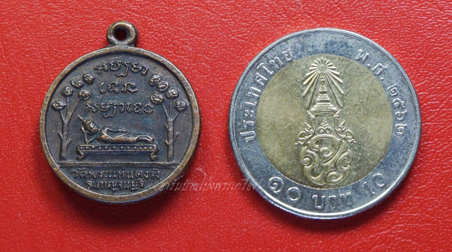 พระครูสังฆรักษ์ทองหล่อ วัดพระแท่นดงรัง จ.กาญจนบุรี ปี๒๕๐๘ เนื้อทองแดงรมดำ(องค์ที่2)