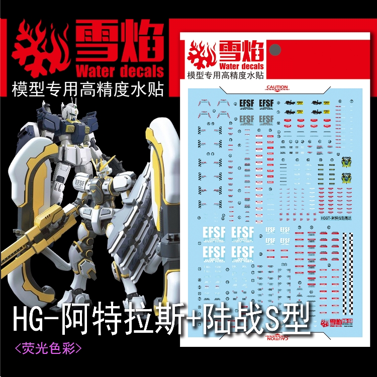 Decal 022 HG1/144 RX-78AL Atlas Gundam & Gundam Ground Type S ยี่ห่อ X-Y-model