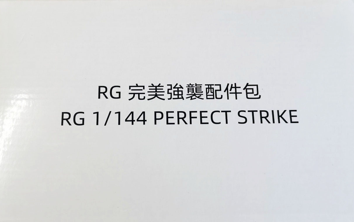 Plastic Kit Part Part Perfect Strike For RG1/144
