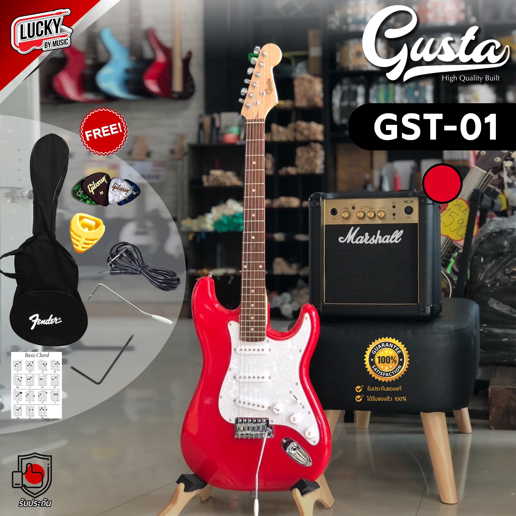 กีต้าร์ไฟฟ้า Gusta รุ่น GST-01 ปิ๊กอัพ SSS สีแดง เสียงเด้งโดนใจ เล่นได้หลายแนว ฟรี ❗ กระเป๋า ปิ๊ก 2 อัน สายแจ็ค ที่เก็บปิ๊ก ใบคอร์ด