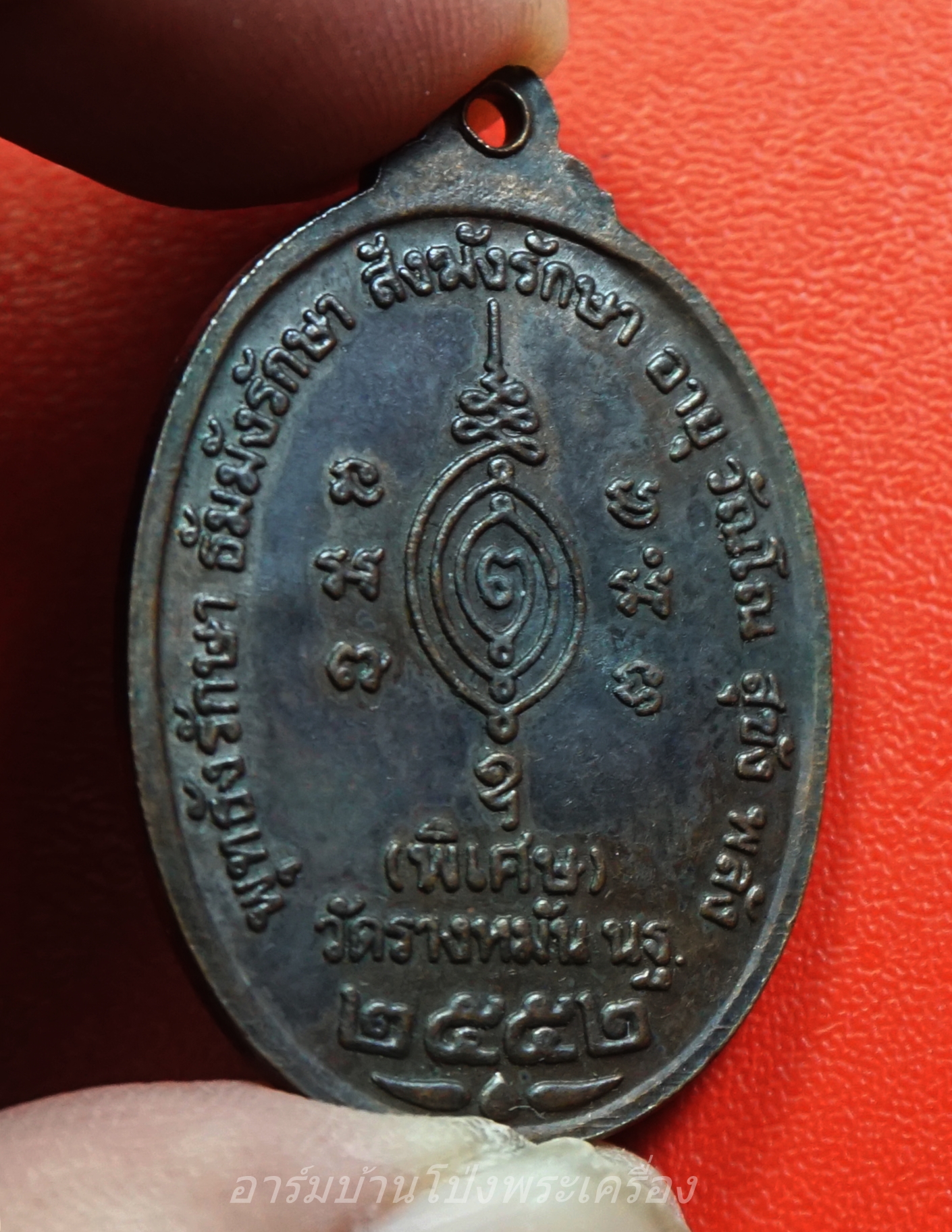 หลวงปู่แผ้ว วัดรางหมัน รุ่นอายุ๘๗ปี โค้ทระฆัง มีประสบการณ์ เนื้อทองแดง(องค์ที่4)