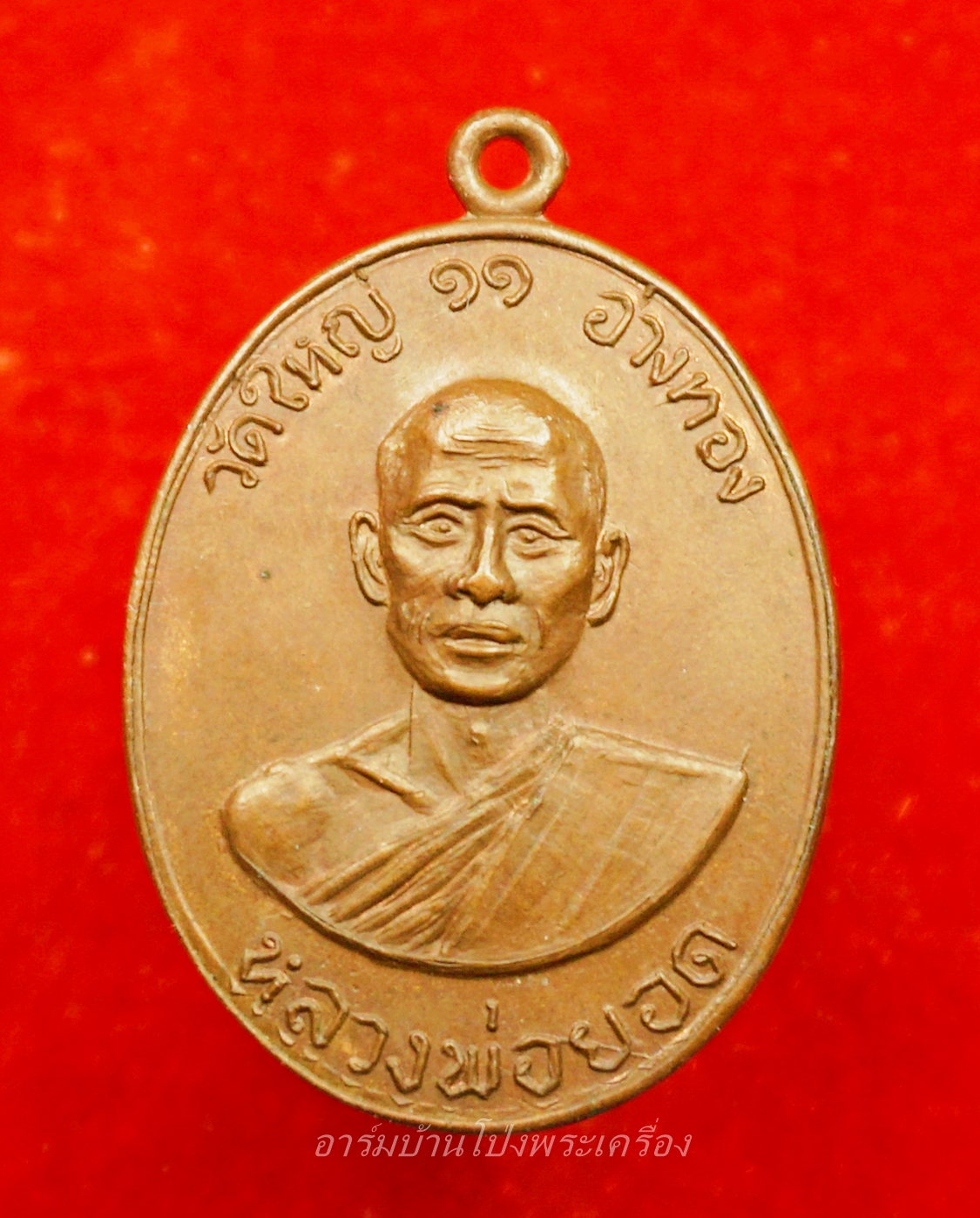 หลวงพ่อยอด วัดใหญ่อ่างทอง ปี๒๕๑๑ เนื้อทองแดง(องค์ที่1)