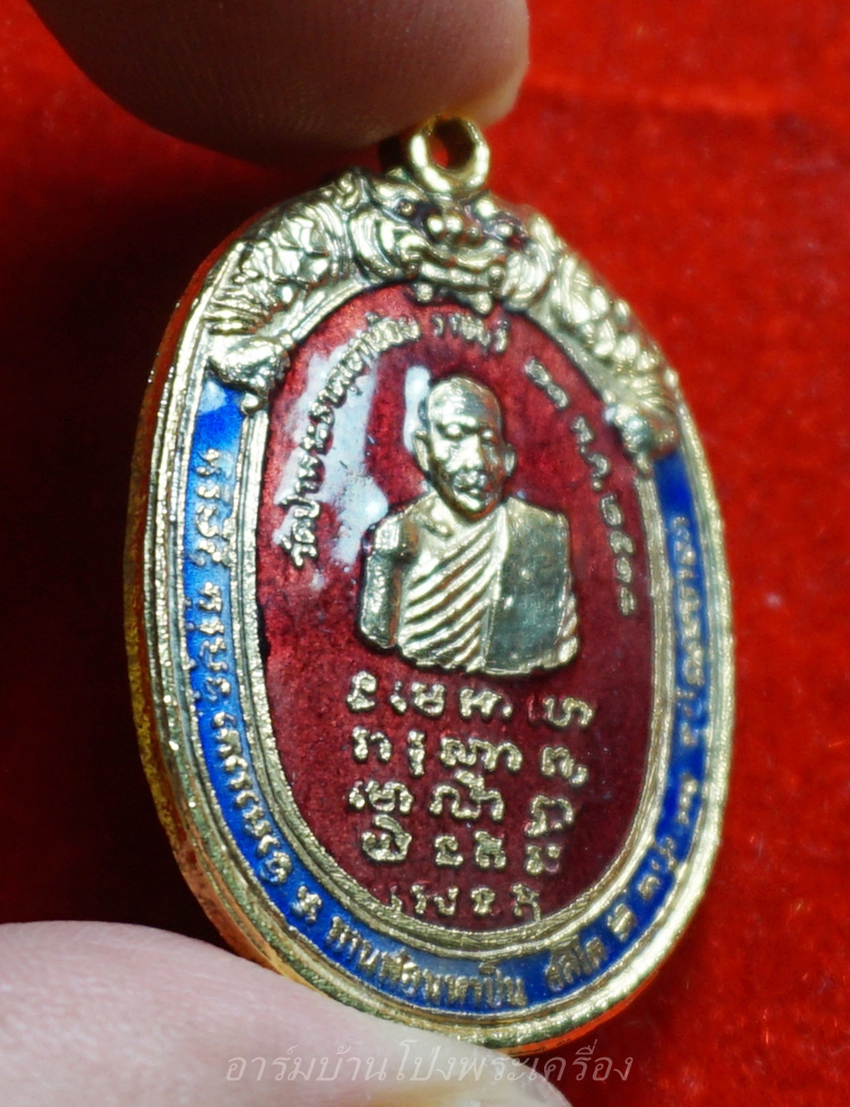 หลวงปู่มหาปิ่น ชลิโต วัดป่าพระธาตุเขาน้อย ปี๒๕๑๘ เนื้อกะไหล่ทองลงยา(องค์ที่1)