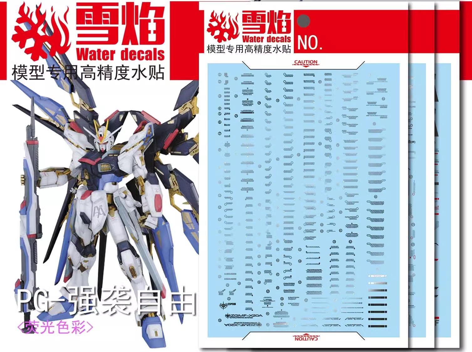 Decal 122 PG1/160 Strike Freedom Gundam ยี่ห่อ XY-model