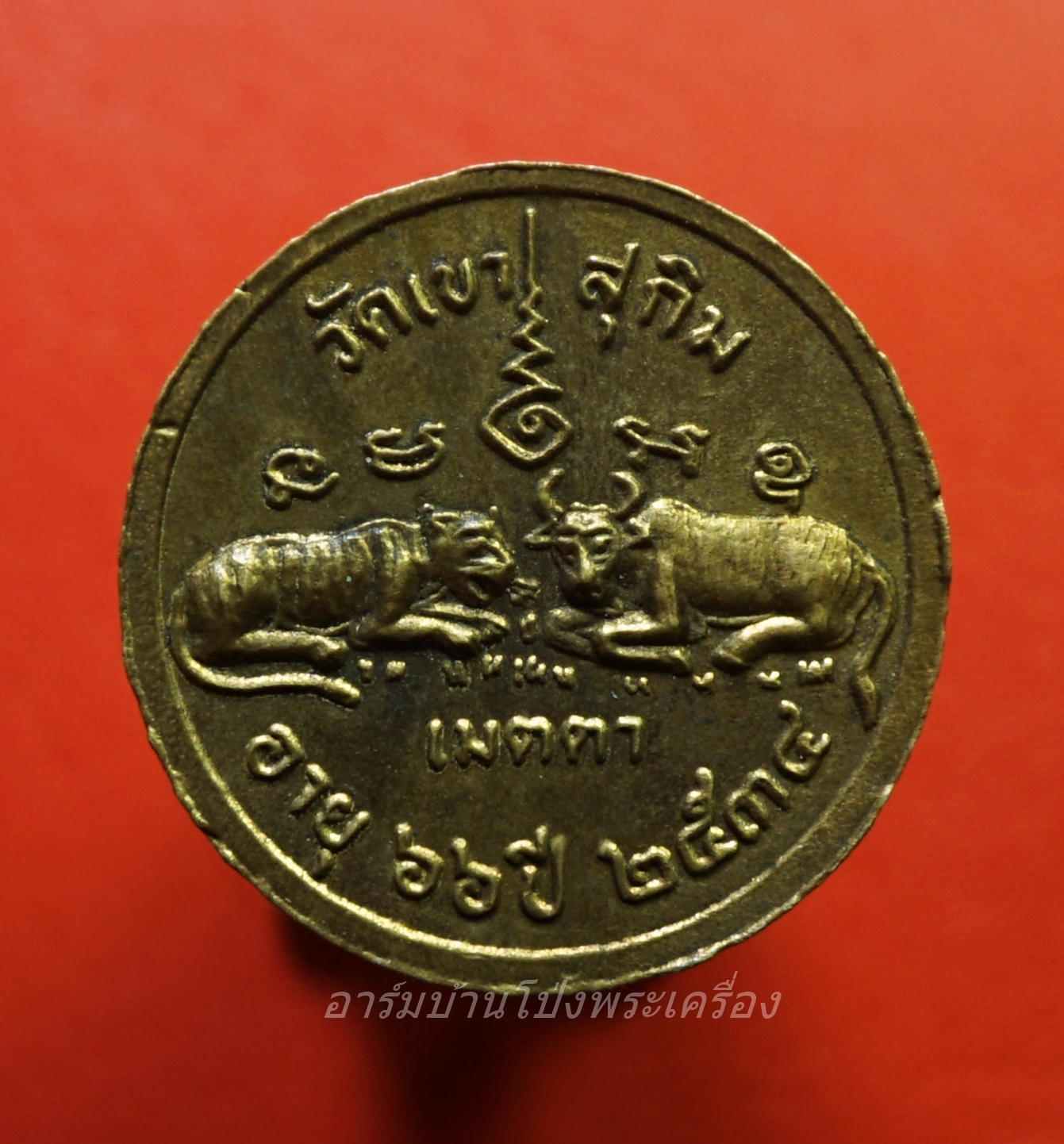 พระอาจารย์สมชาย วัดเขาสุุกิม รุ่นเมตตา อายุ ๖๖ ปี พ.ศ.๒๕๓๔ เนื้อฝาบาตร(องค์ที่1)