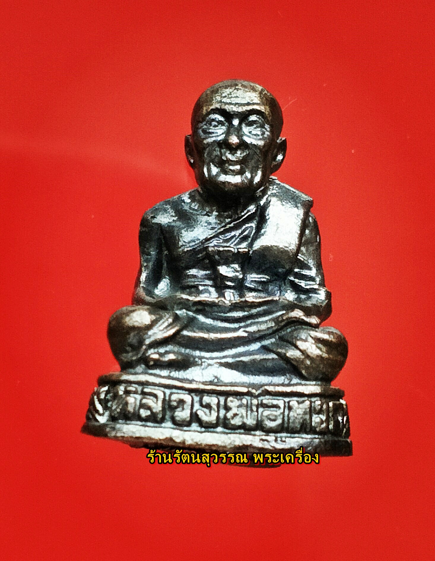 หลวงปู่ทวด (กริ่งใหญ่) รุ่นเสาร์๕ วัดช้างให้