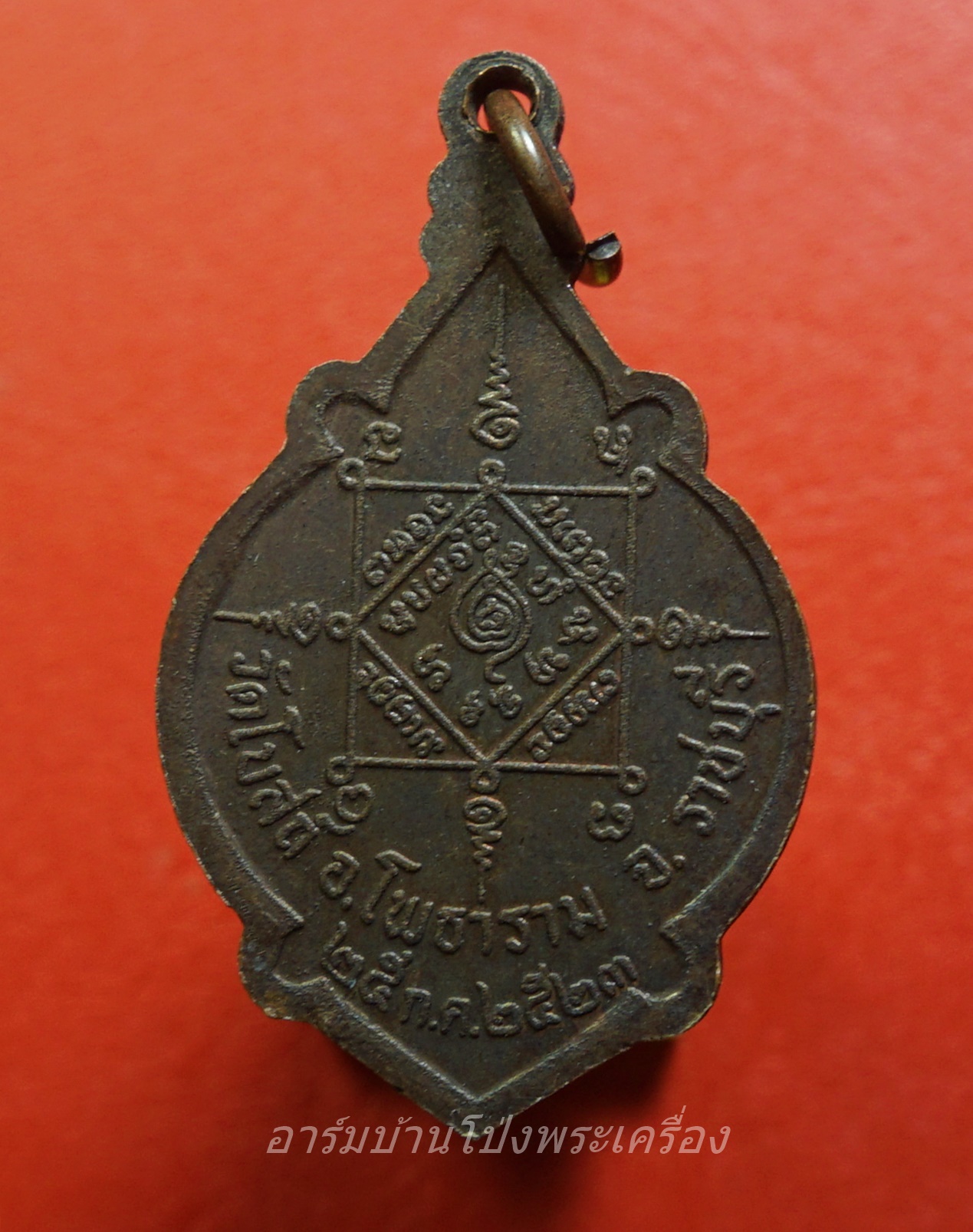 หลวงพ่อปาน วัดโบสถ์ รุ่น ป.ช.ร. ปี๒๕๒๓(องค์ที่1)