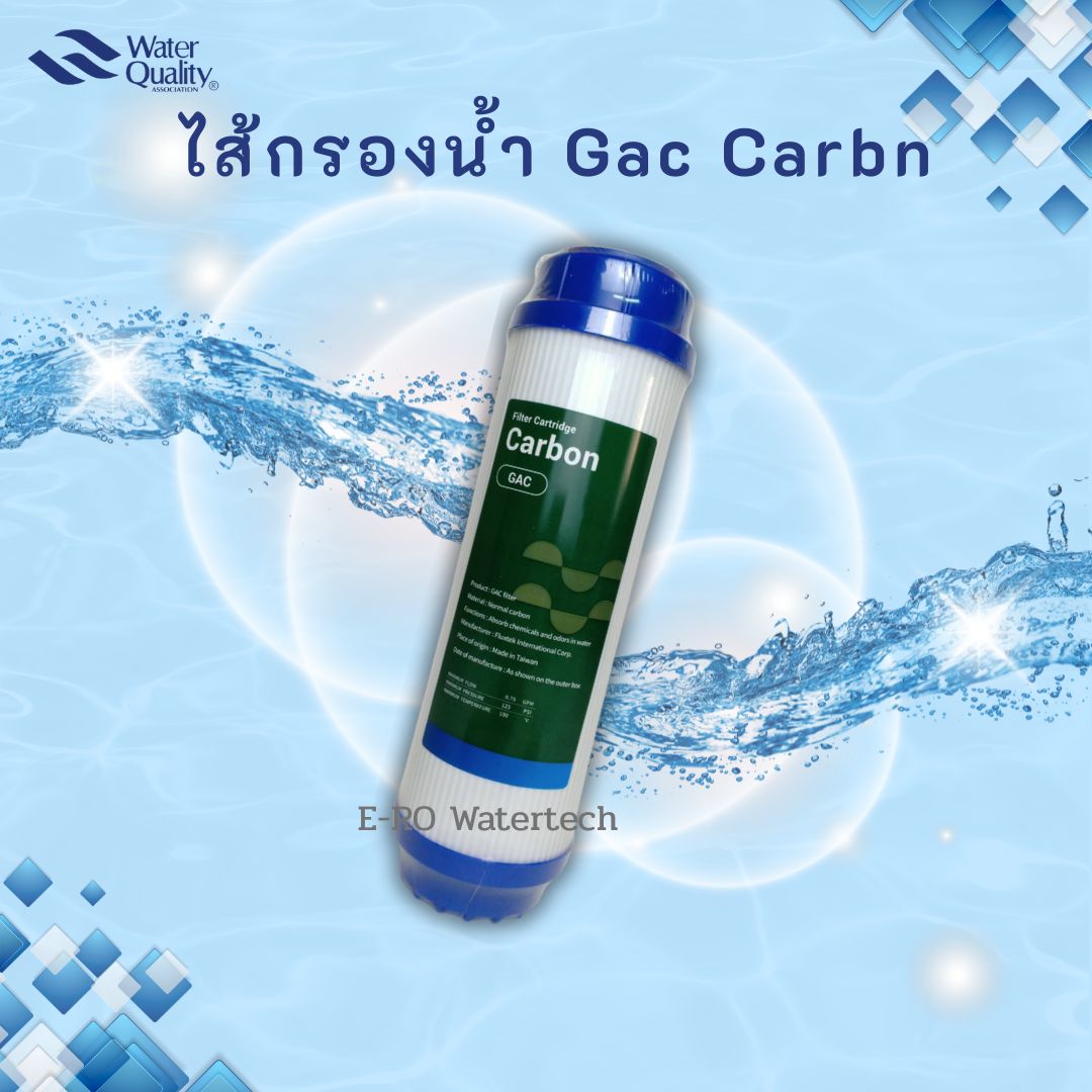 ไส้กรอง Gac Carbon 10"
