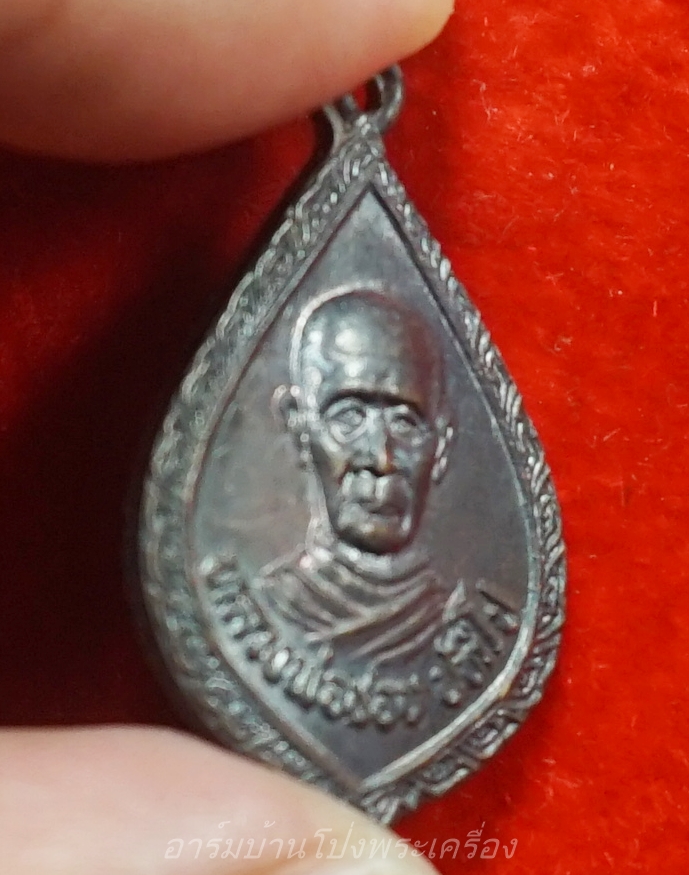 หลวงปู่ชอบ วัดเขารังเสือ รุ่นแรก เนื้อทองแดงรมดำ(องค์ที่4)