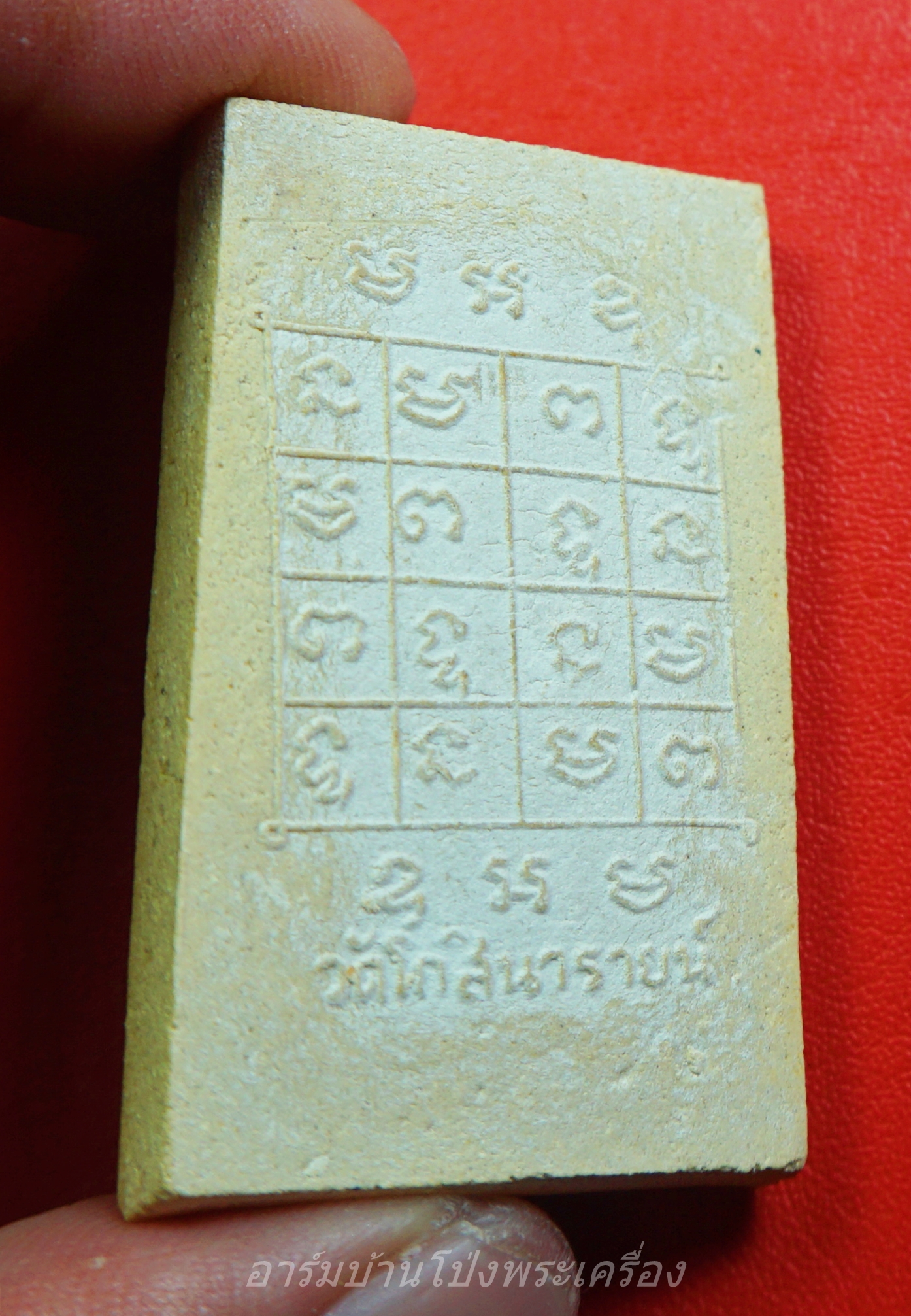 หลวงพ่ออ๊ด วัดโกสินารายน์ สมเด็จ พิมพ์ใหญ่(องค์ที่2)