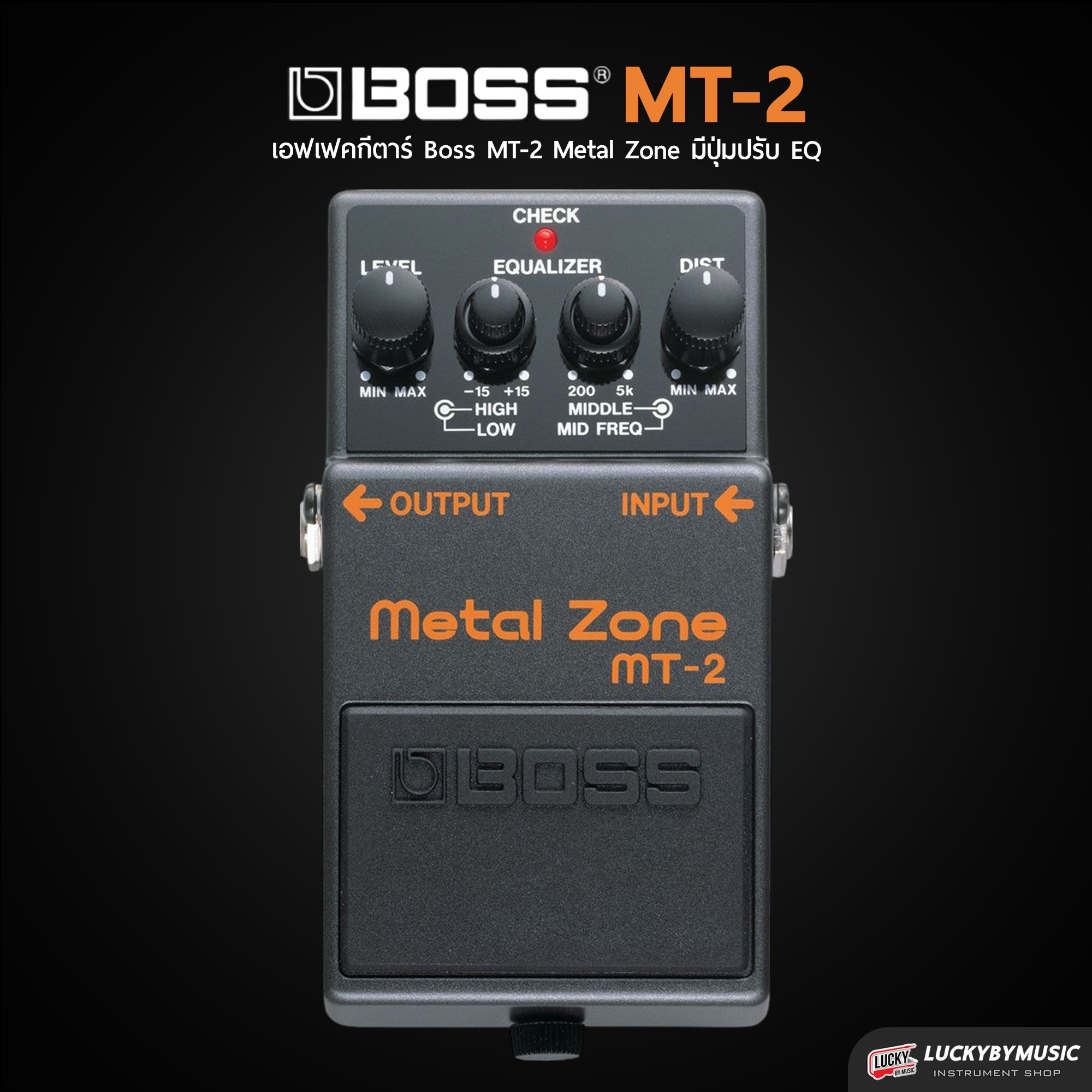 เอฟเฟค BOSS MT-2 เมทัลโซน เสียงแตกหนัก