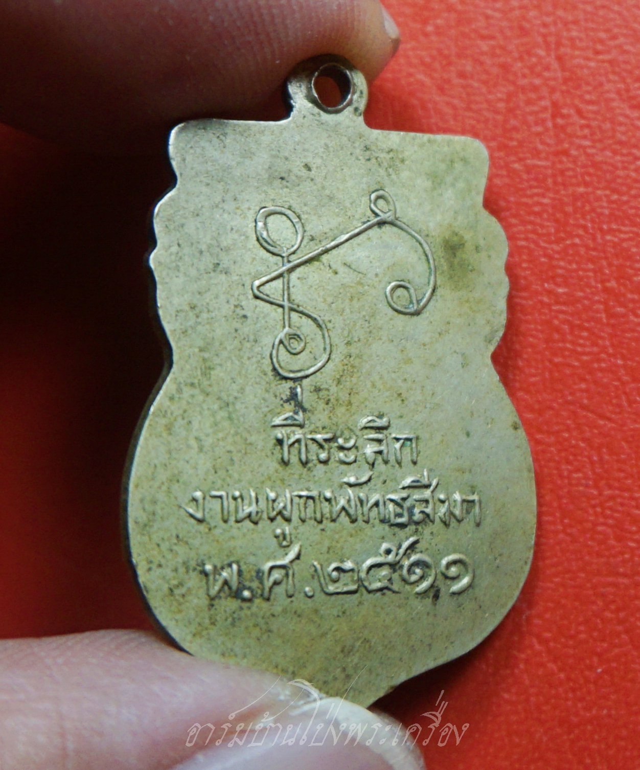 หลวงพ่อล้ง วัดห้วยจรเข้ รุ่นสอง งานผูกพัทสีมา ปี๒๕๑๑ เนื้ออัลปาก้า(องค์ที่1)