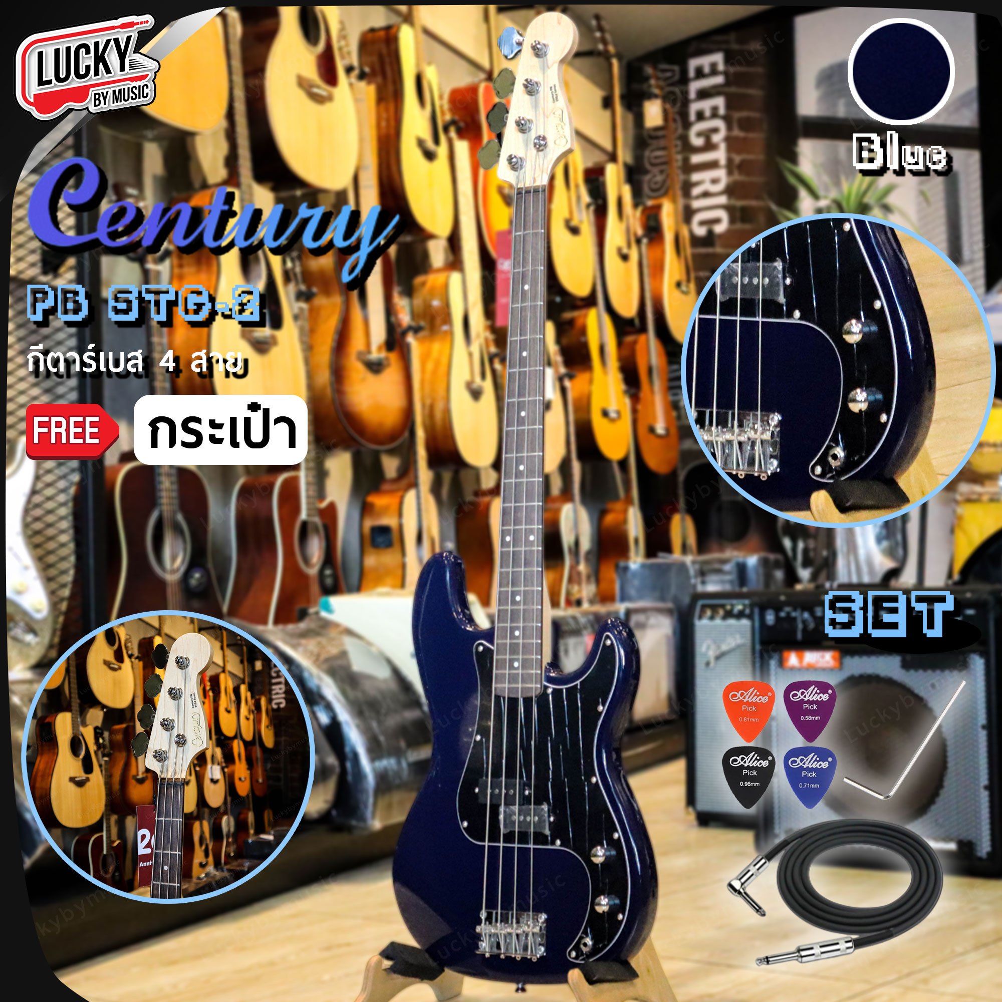 เบสไฟฟ้า Century Standard Genetion 2 P Bass มีให้เลือกทั้งเซ็ทเริ่มต้นและเซ็ทพร้อมตู้แอมป์ Mr.7 TB-15