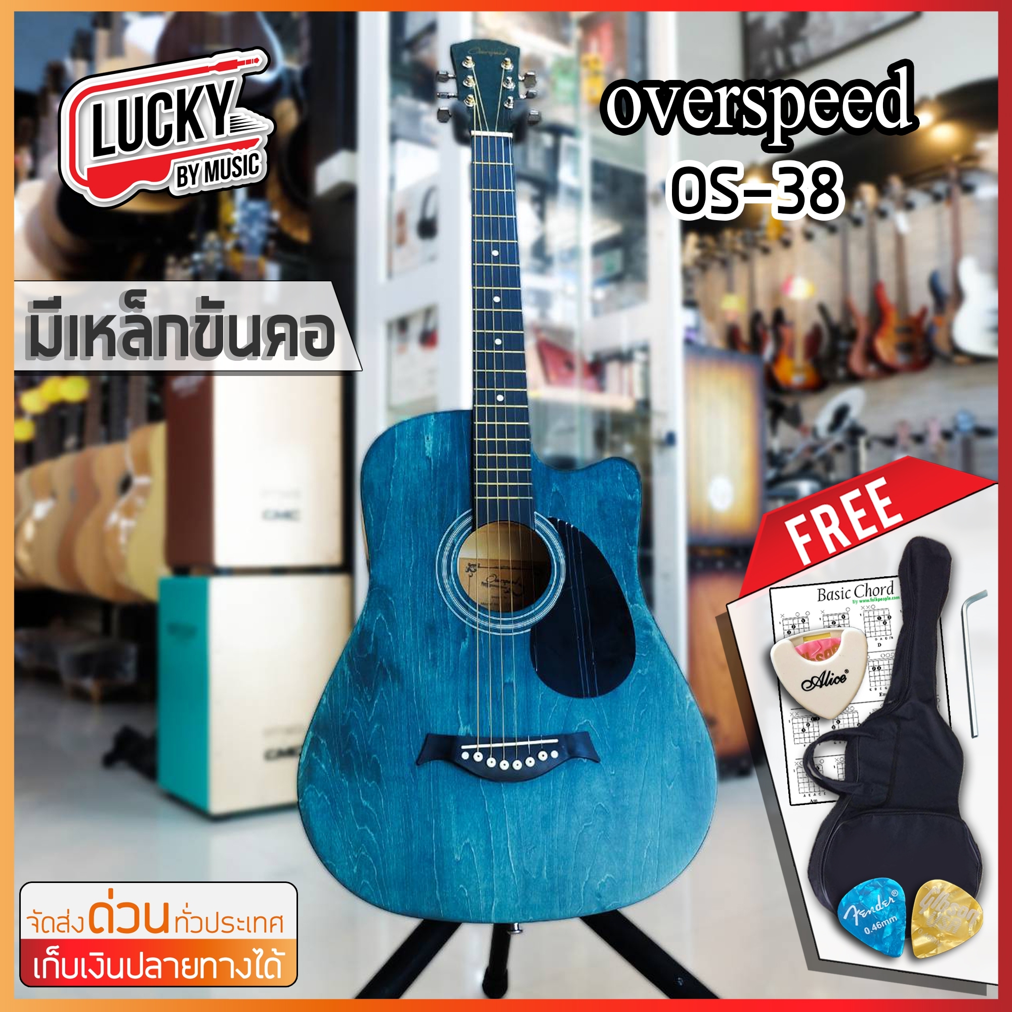 Overspeed OS-38C เคลือบซาติน สีฟ้า ทรง Dreadnought Cutaway **แถมฟรี กระเป๋า ปิ๊ก ใบคอร์ด ที่เก็บปิ๊ก เหล็กขันคอ