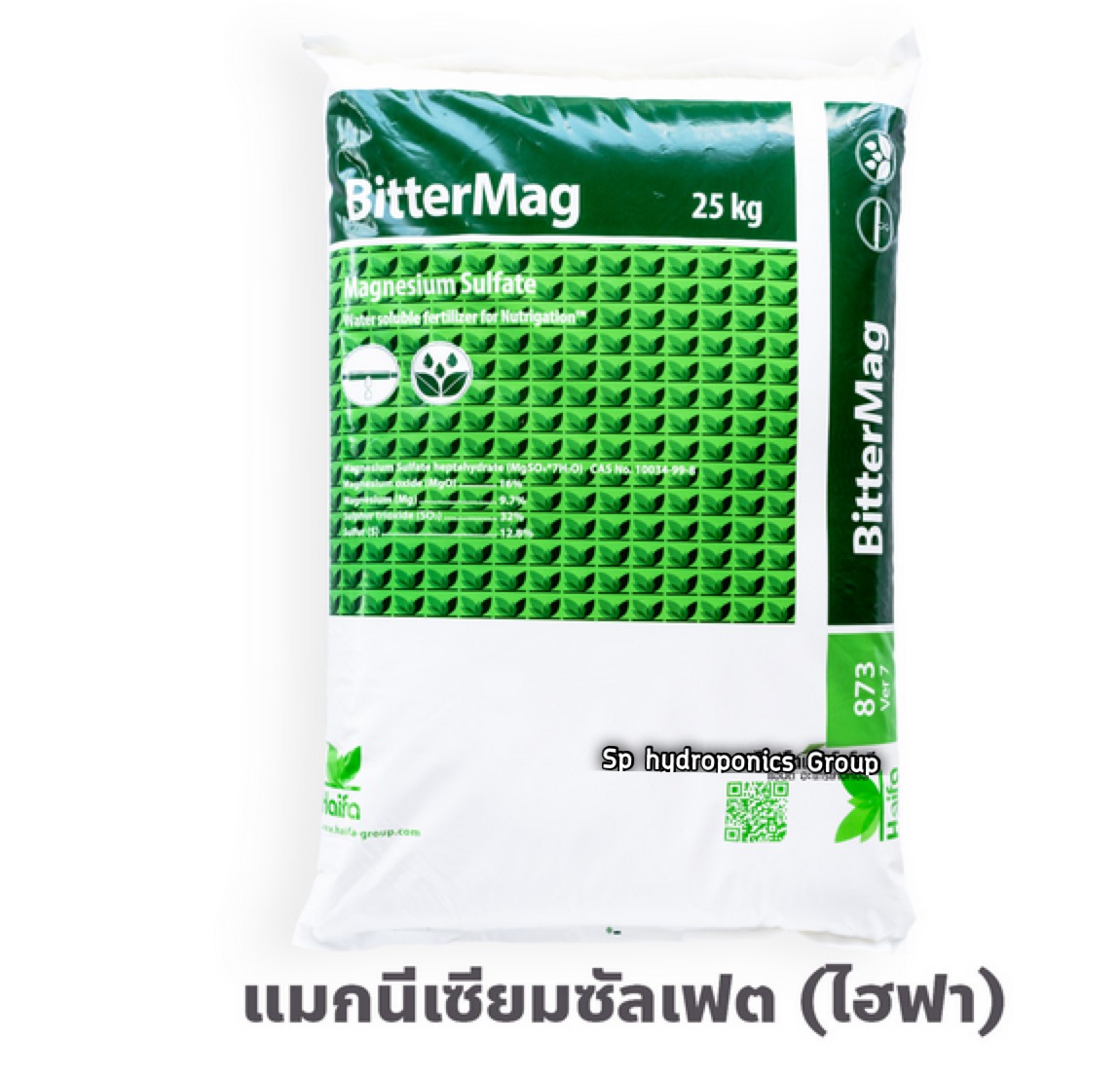แม็กนีเซียมซัลเฟต (MgSO4) Haifa อิสราเอล กส.25 กก.