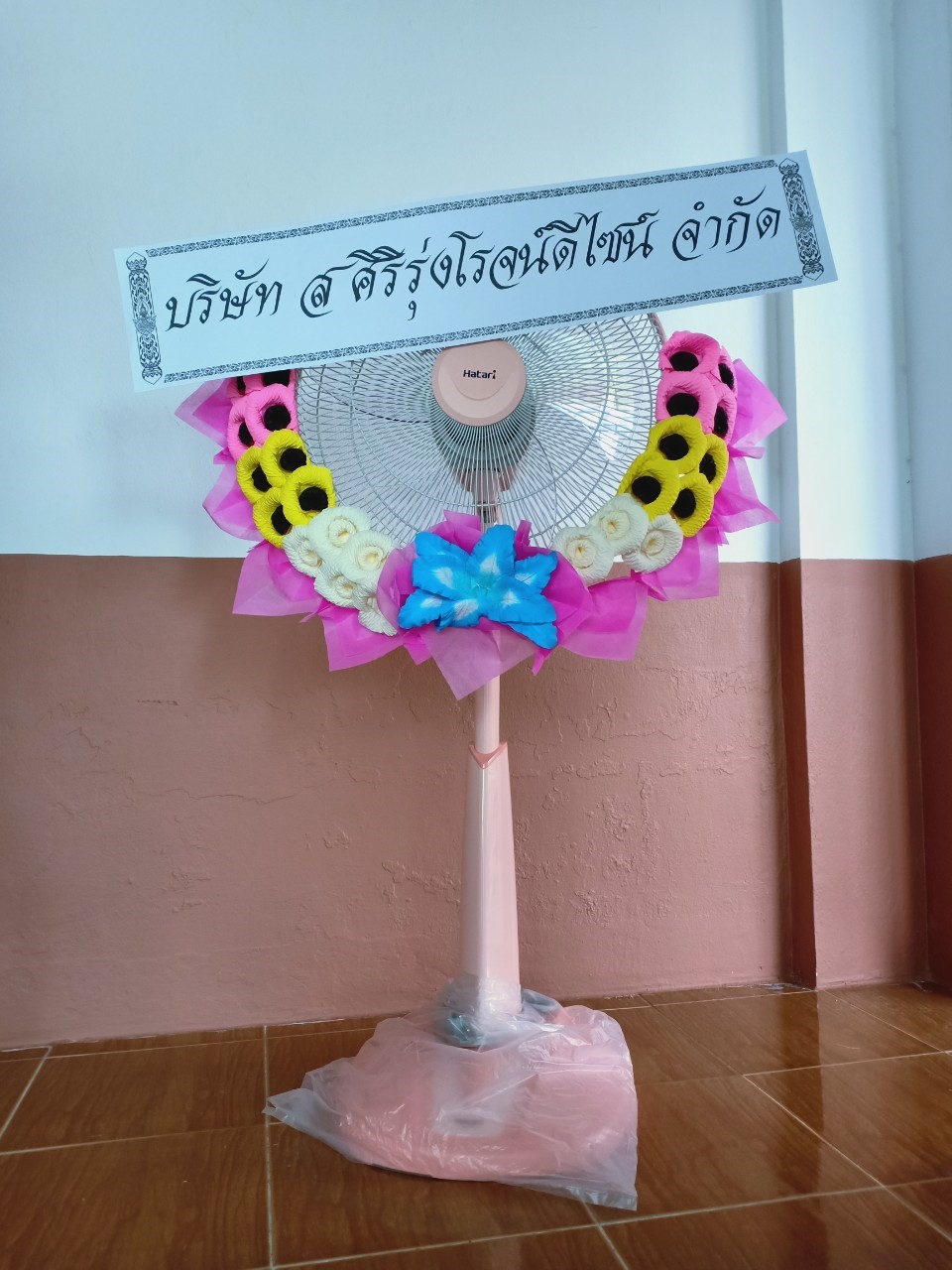 พวงหรีดพัดลม พัดลมสไลด์ปรับระดับได้ HATARI