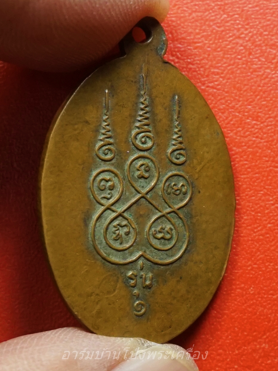 หลวงพ่อก๋ง วัดเขาชะงุ้ม รุ่น๑ นิยม"ยันต์บี้"(องค์ที่2)