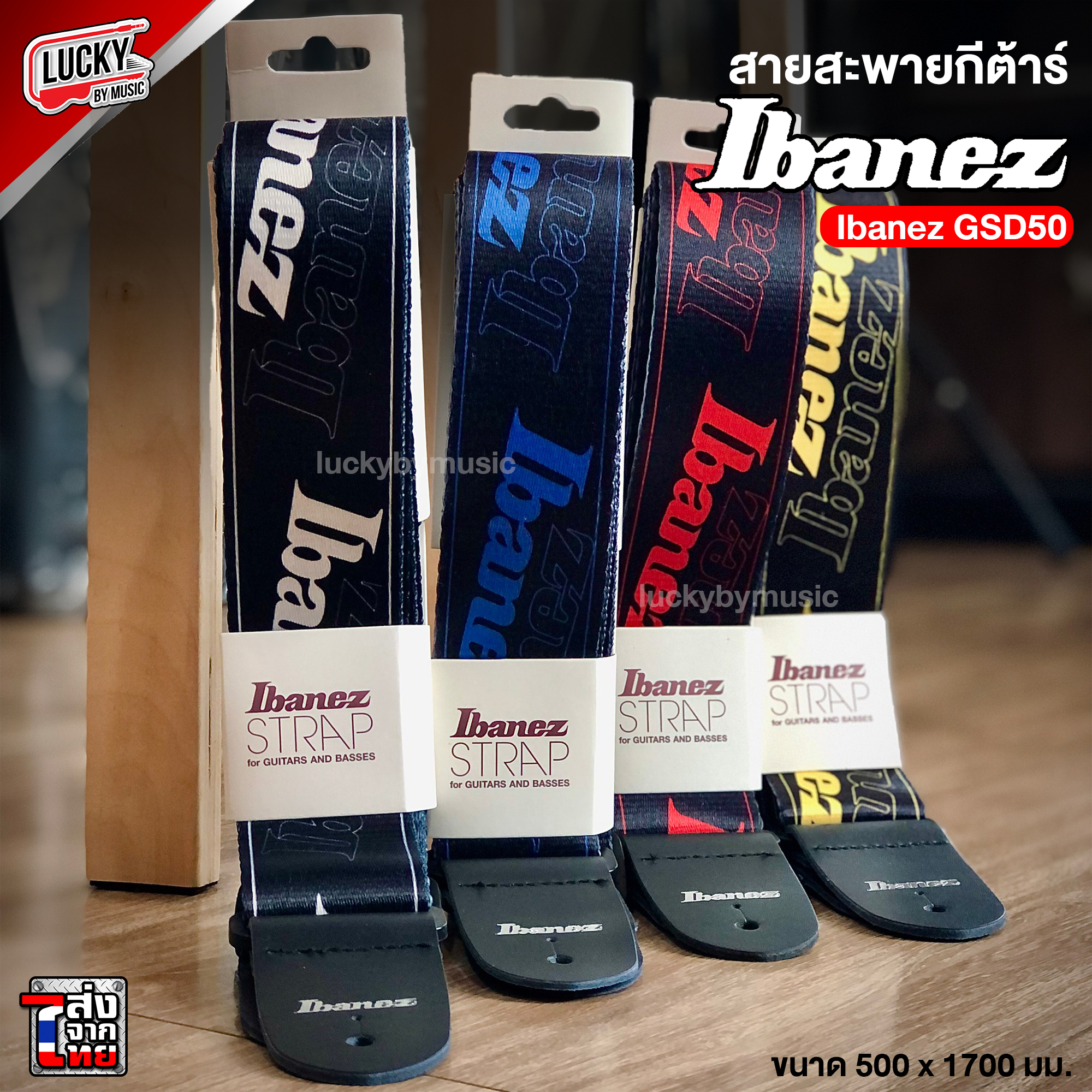 [ของแท้100%] สายสะพายกีต้าร์ Ibanez GSD50 สายสะพายไนล่อน+หนัง ปรับความยาวได้ สำเนา