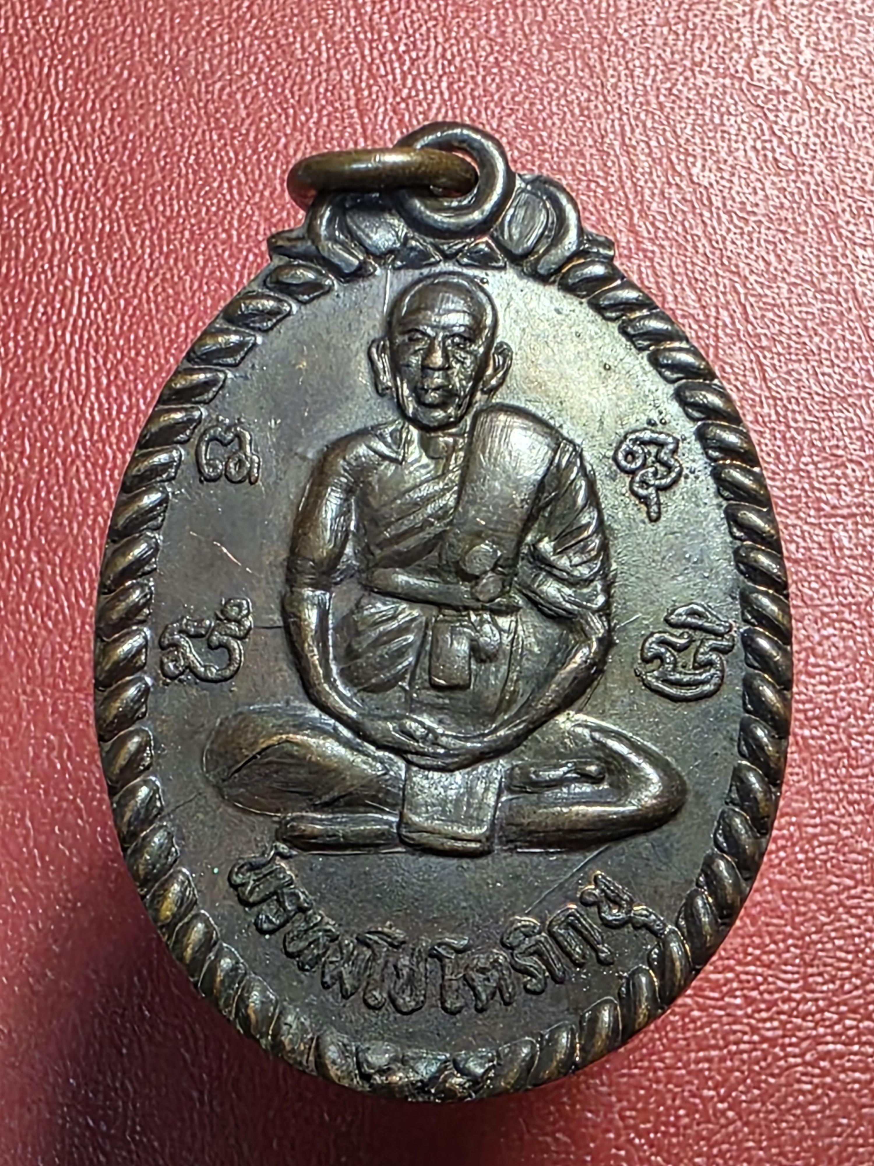 หลวงพ่อถมยา พรหมโชโตภิกขุ วัดถ้ำเขางู ด้านหลังสิงห์ขร รุ่นแรก เนื้อทองแดงรมดำ(องค์ที่4)