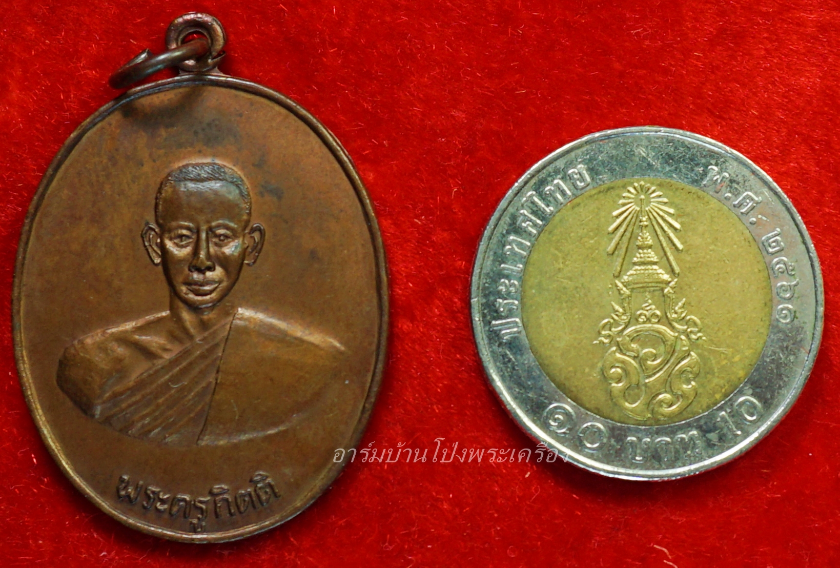 หลวงพ่อคิ้ม วัดหนองเสือ รุ่นแรก หลังสิงห์ เนื้อทองแดงรมดำ(องค์ที่11)