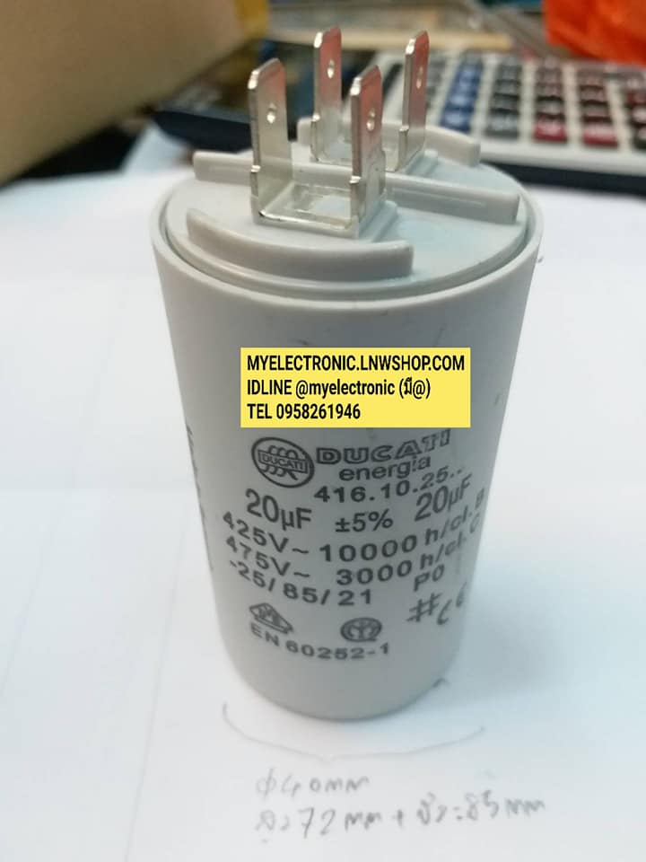 C20UF450VAC,BRAND DUCATIยี่ห้อดูกาตี้ทรงกระบอกสีพลาสติกขาวขนาดเส้นผ่านศูนย์กลางอ้วน40MM.สูง72MM.สูงรวมขั้ว85MM.