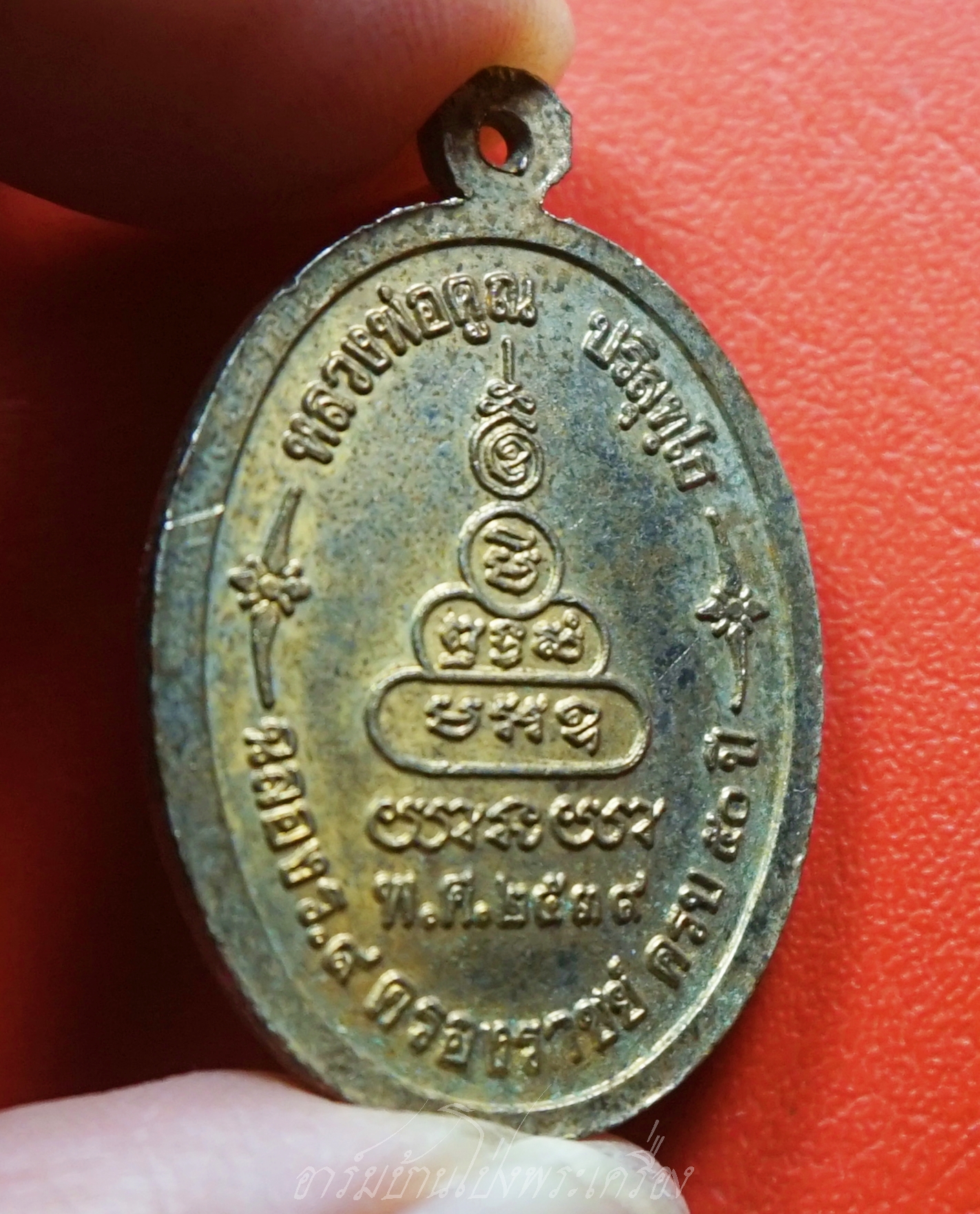 หลวงพ่อคูณ วัดบ้านไร่ รุ่นเพื่อชีวิต ปี๒๕๓๙ เนื้อกะไล่ทอง จัดสร้างโดยวงคาราบาว โดยนำรายได้ทั้งหมดสมทบทุนกองทุนหลวงพ่อคูณ เพื่อทูลเกล้าฯในหลวง ร.๙ เนื่องในโอกาสครองราชย์ ๕๐ ปี(องค์ที่1)