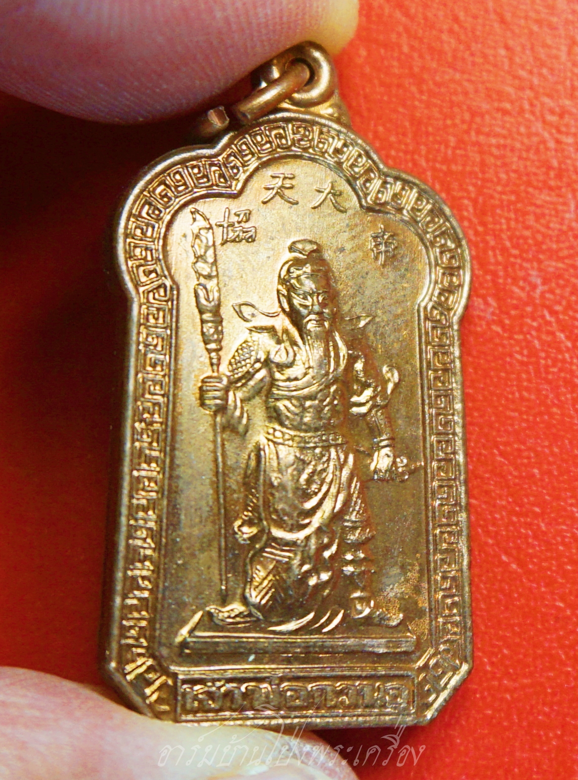เจ้าพ่อกวนอู วัดพนัญเชิง ปี๒๕๓๔ เนื้อทองแดงผิวไฟ(องค์ที่1)