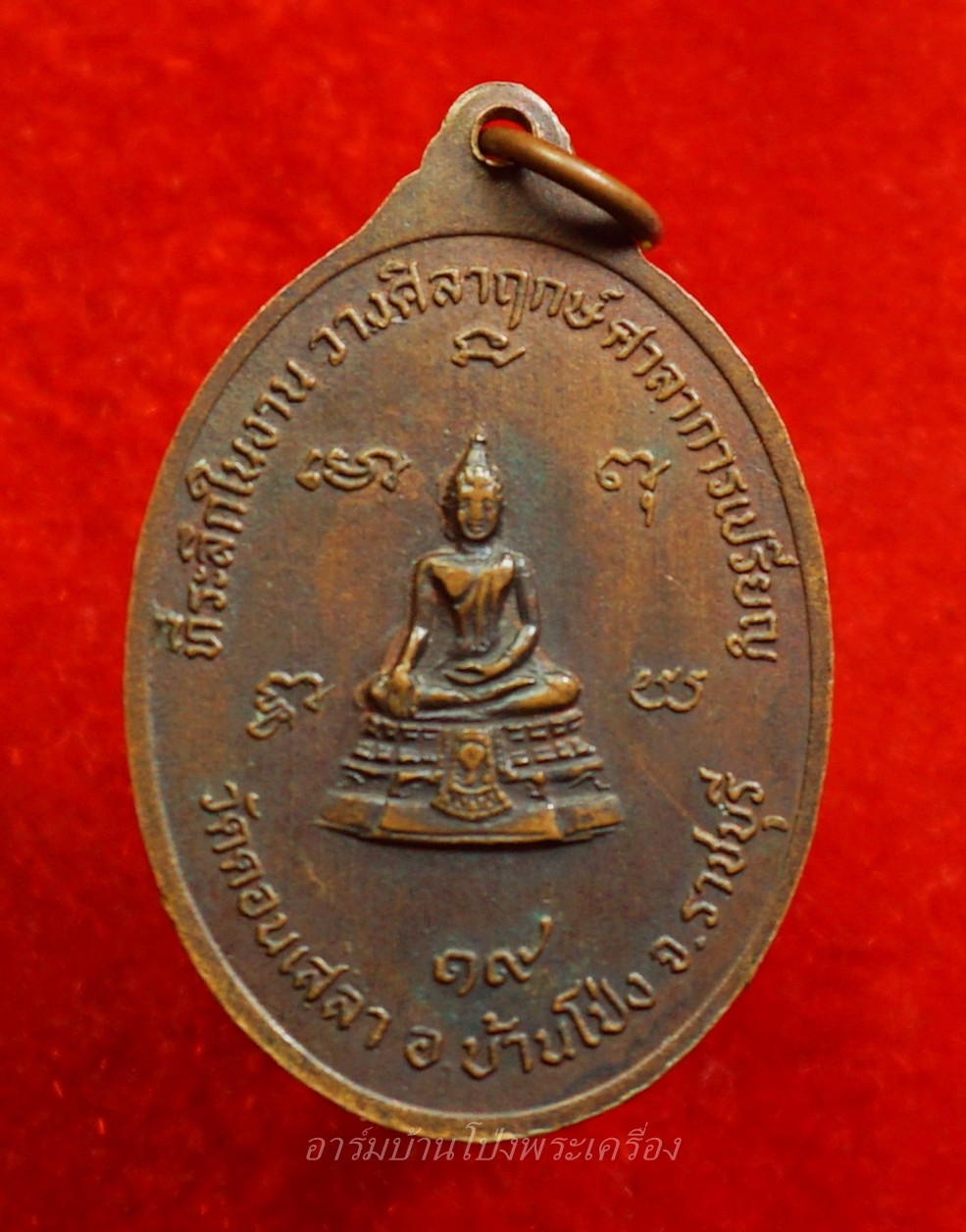 หลวงพ่อปาน วัดดอนเสลา รุ่นแรก ปี๑๙ เนื้อทองแดงผิวไฟ(องค์ที่4)