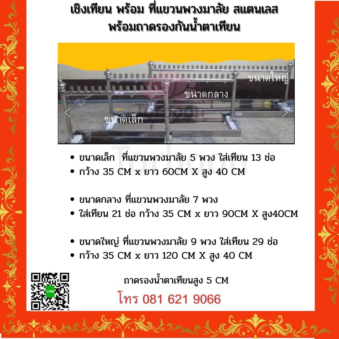 เชิงเทียนสแตนเลส เชิงเทียนสแตนเลส ราคาส่ง ขนาดเล็ก