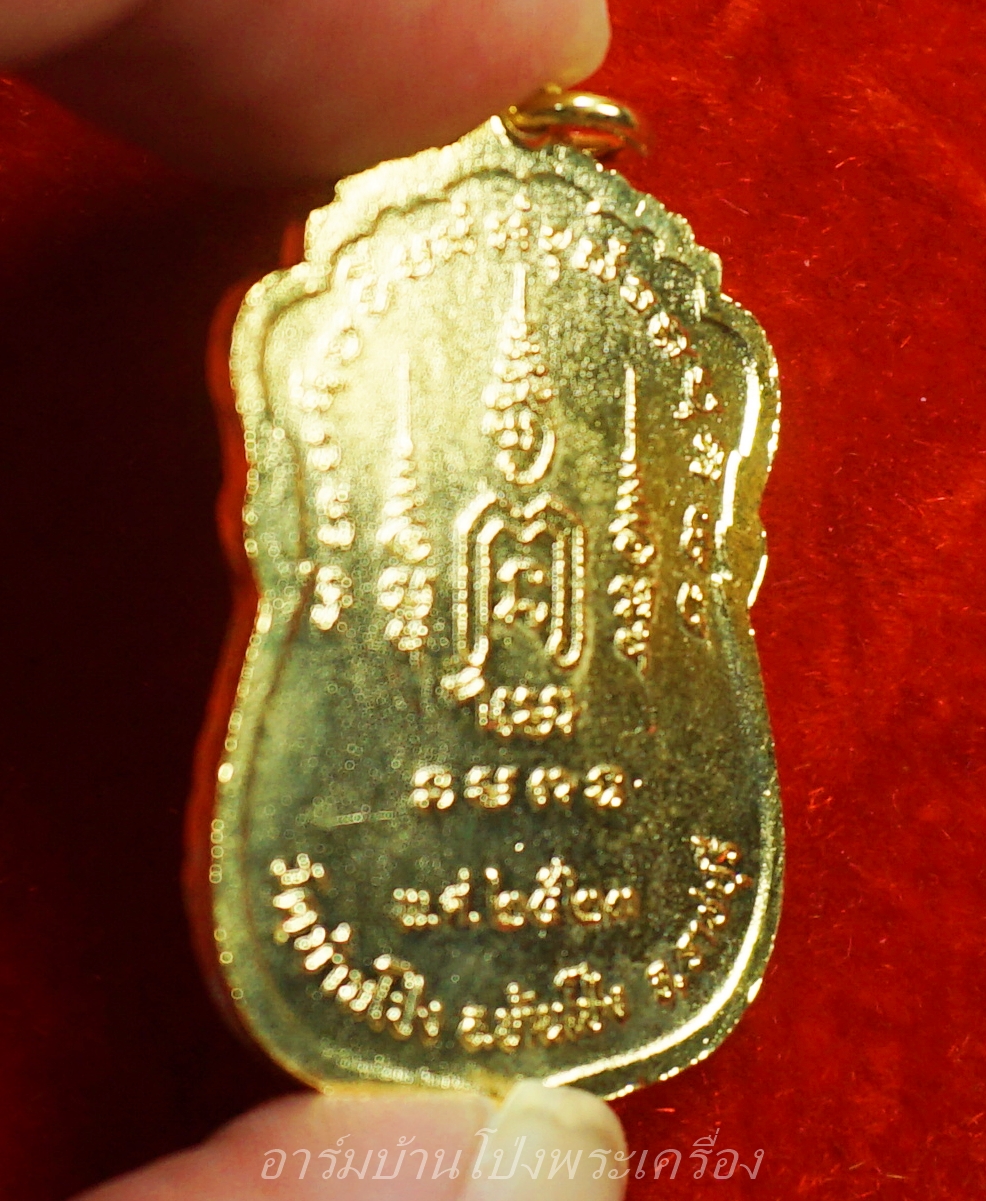 สามพี่น้อง วัดบ้านโป่ง หลวงพ่อใจร่วมปลุกเสก ปี๒๕๒๓ เนื้อกะไหล่ทอง พิมพ์ใหญ่(องค์ที่1)