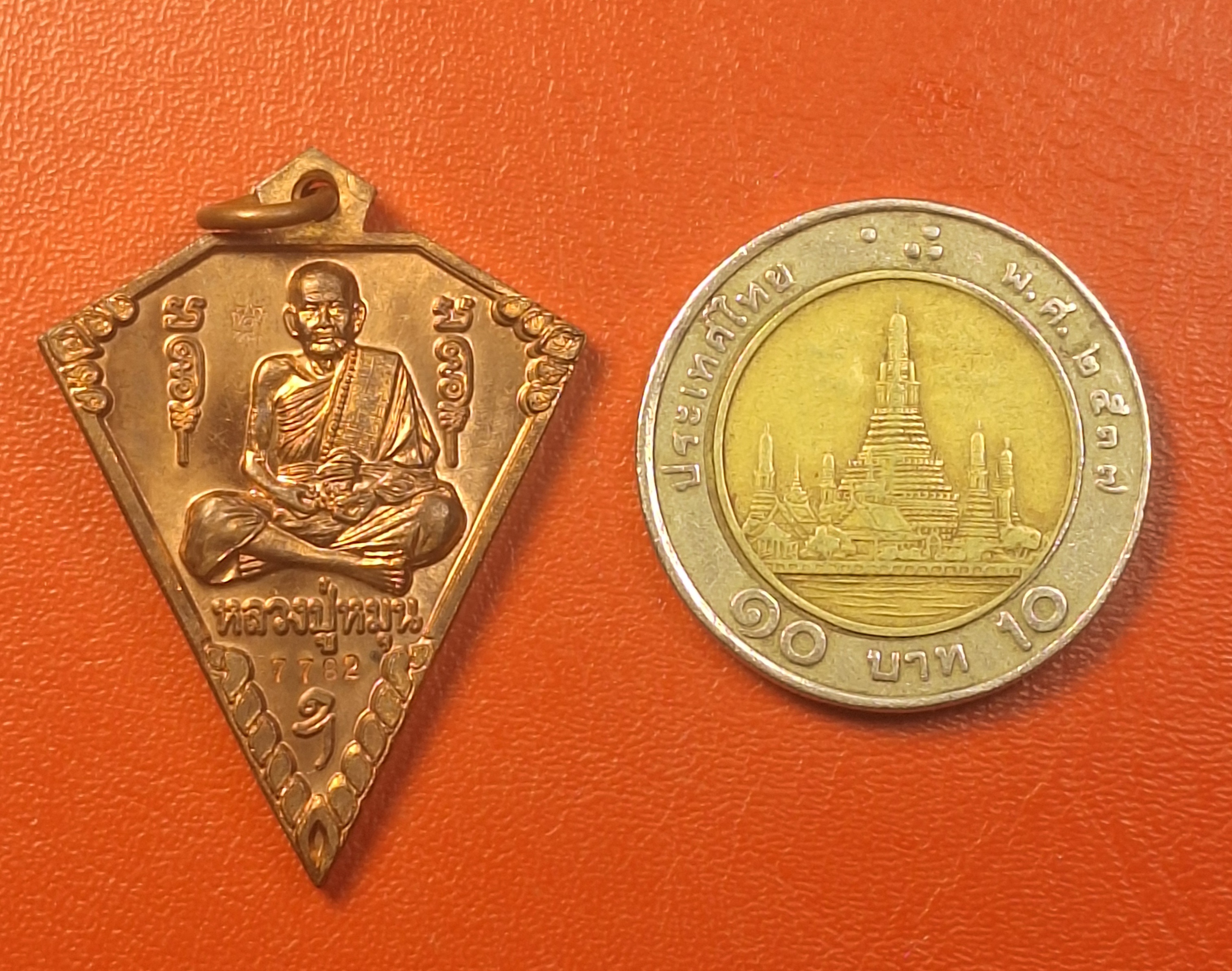 หลวงปู่หมุน วัดบ้านจาน ด้านหลังพระวิษณุกรรม เหรียญดิ่ง ที่ระลึกในพิธีเททองรูปเหมือนหลวงปู่หมุน ปี๒๕๖๓ เนื้อทองแดงผิวไฟ(องค์ที่5)