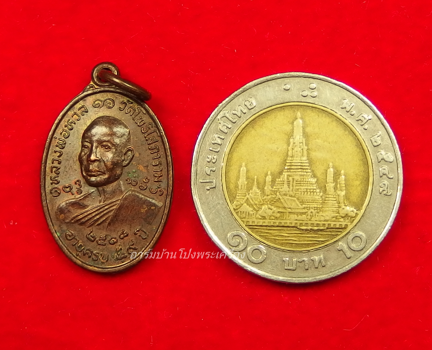 หลวงพ่อหวล วัดโพธิ์โสภาราม พิมพ์เล็ก ปี๒๕๑๘ เนื้อทองแดง(องค์ที่7)