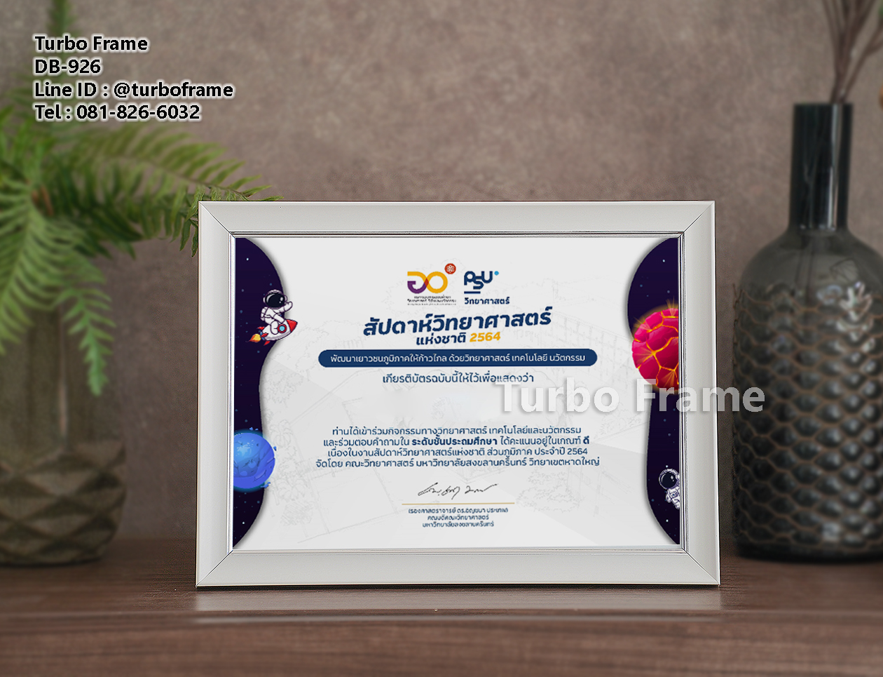 กรอบรูปใส่ใบประกาศ A4 DB925-929