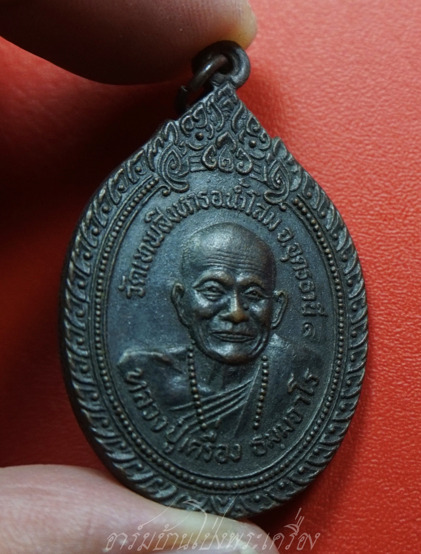 หลวงปู่เครื่อง วัดเทพสิงหาร ปี๒๕๒๐ รวมใจสู่ชายเเดน เนื้อทองแดงรมดำ(องค์ที่1)