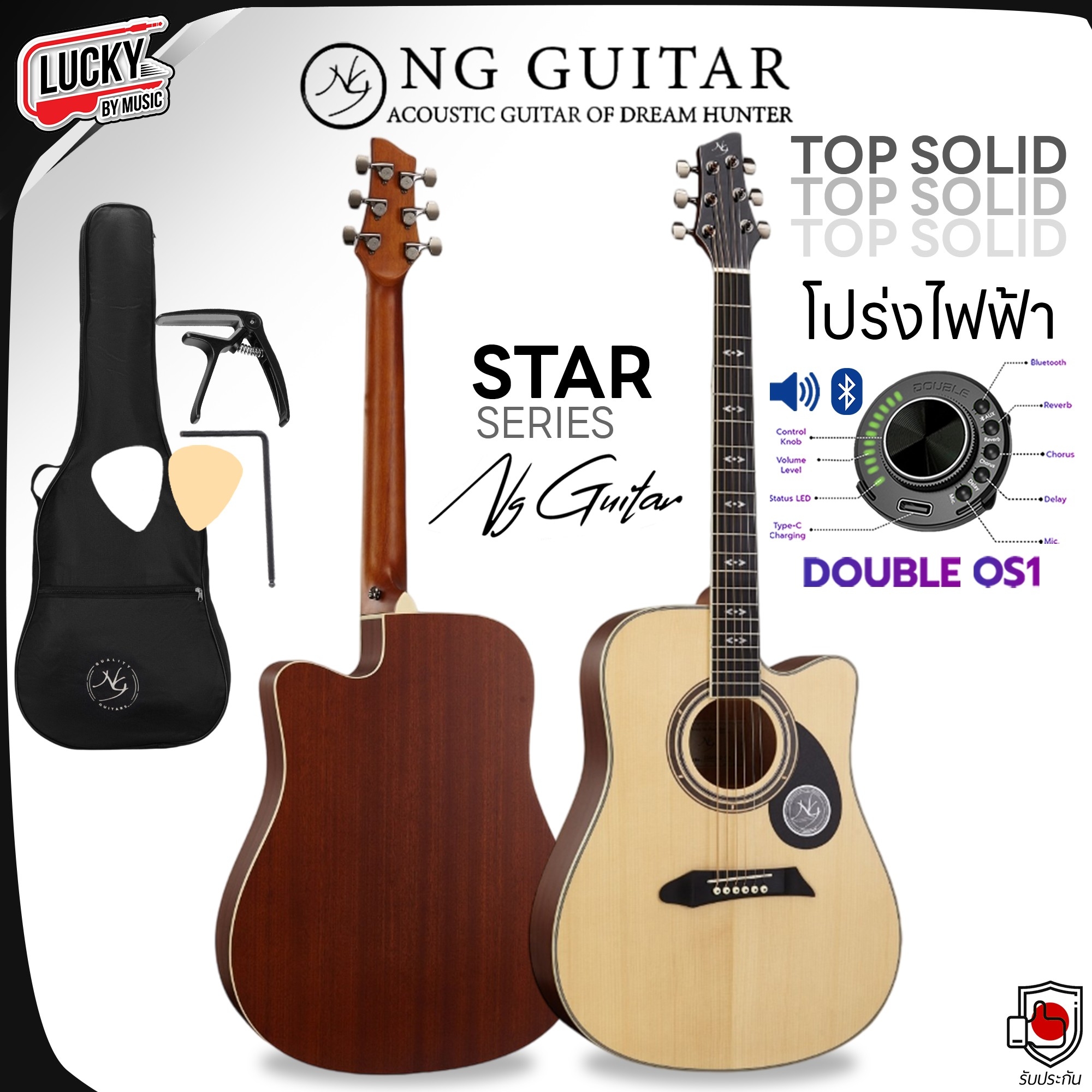 NG Guitar กีต้าร์โปร่ง /โปร่งไฟฟ้าTop Solid รุ่น Star Series ทรง DC เซตสุดค้ม ปิ๊ก / ประแจ / ใบคู่มือ / คาโป้ / กระเป๋า