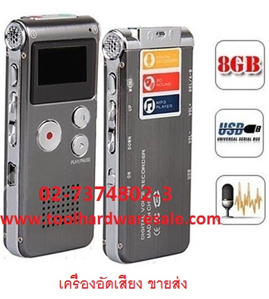เครื่องบันทึกเสียง มีหน่วยความจำภายใน 8 GB ราคา500บาท สเป็คอาชีวศึกษา