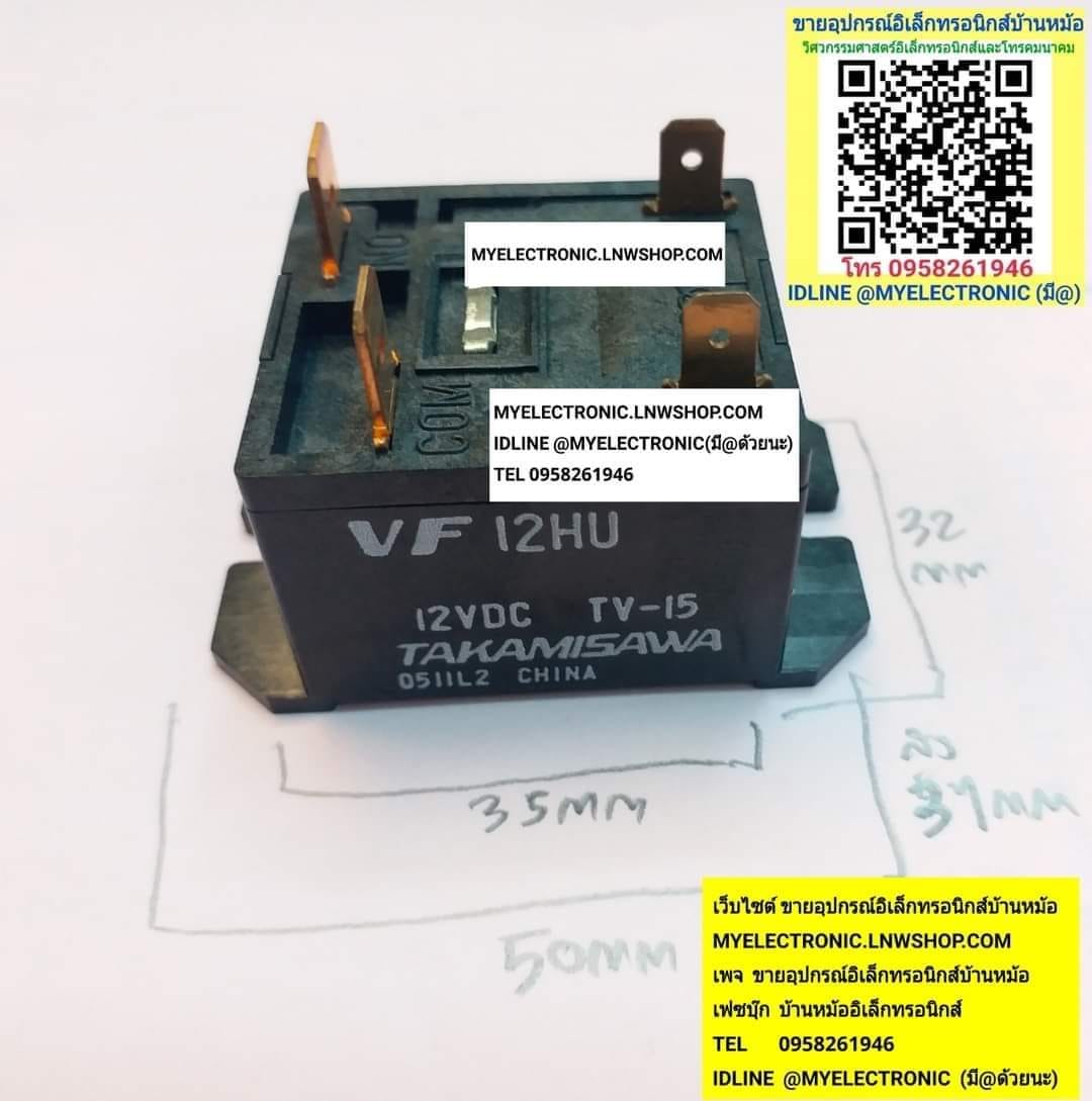 ขาย รีเลย์ รุ่น VF12HU รีเลย์12V4ขา 30A ยี่ห้อ RELAY 12VDC 4ขา คอนแทค30A250V TAKAMISAWA รีเลย์บอร์ดแอร์ แผงแอร์ รีเลย์คอยล์12V4ขา ราคา ตัวละ . . . . .หน่วย บาท