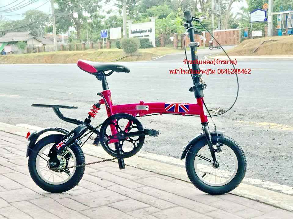 รถพับ 12นิ้ว tiger london