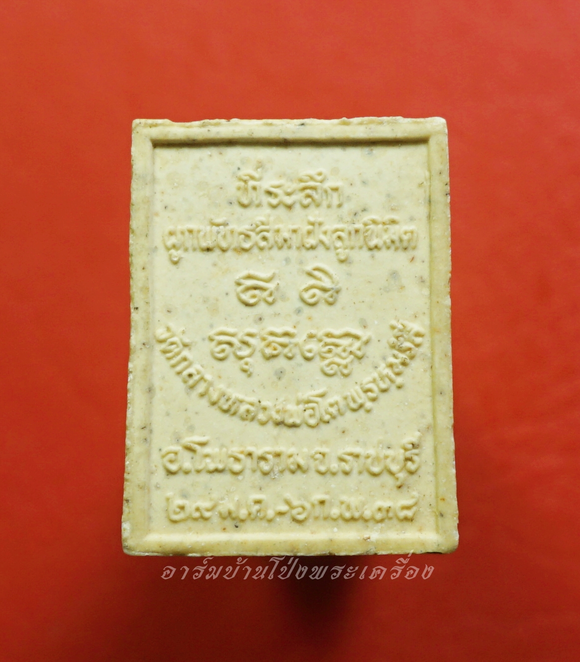 พระพุทธ วัดกลาง จ.ราชบุรี ที่ระลึก ผูกพัทสีมาฝังลูกนิมิตร ปี๒๕๓๗(องค์ที่1)