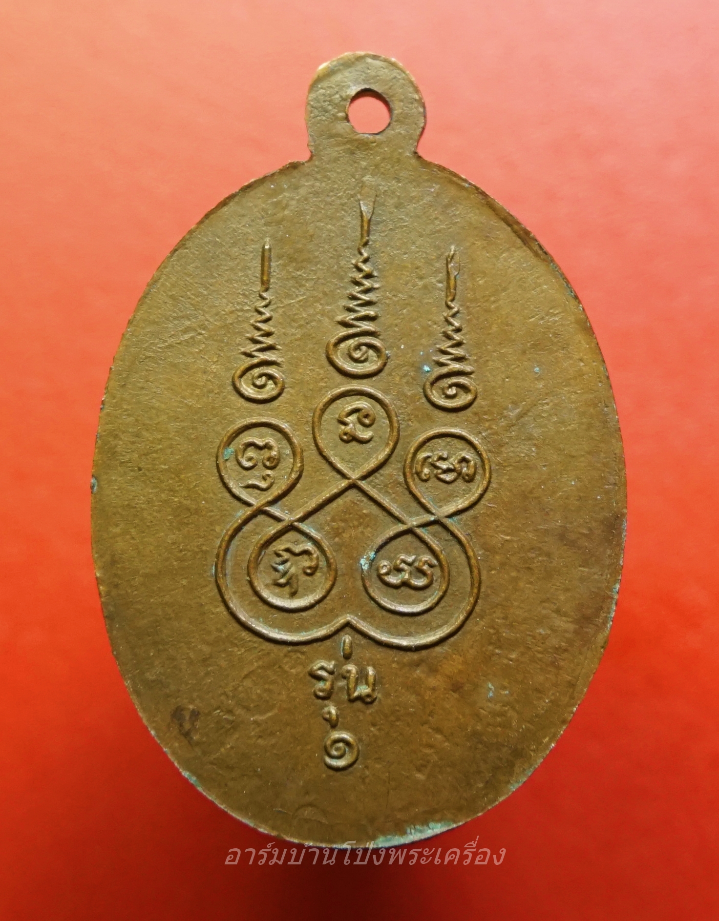 หลวงพ่อก๋ง วัดเขาชะงุ้ม รุ่น๑ นิยม"ยันต์บี้"(องค์ที่3)