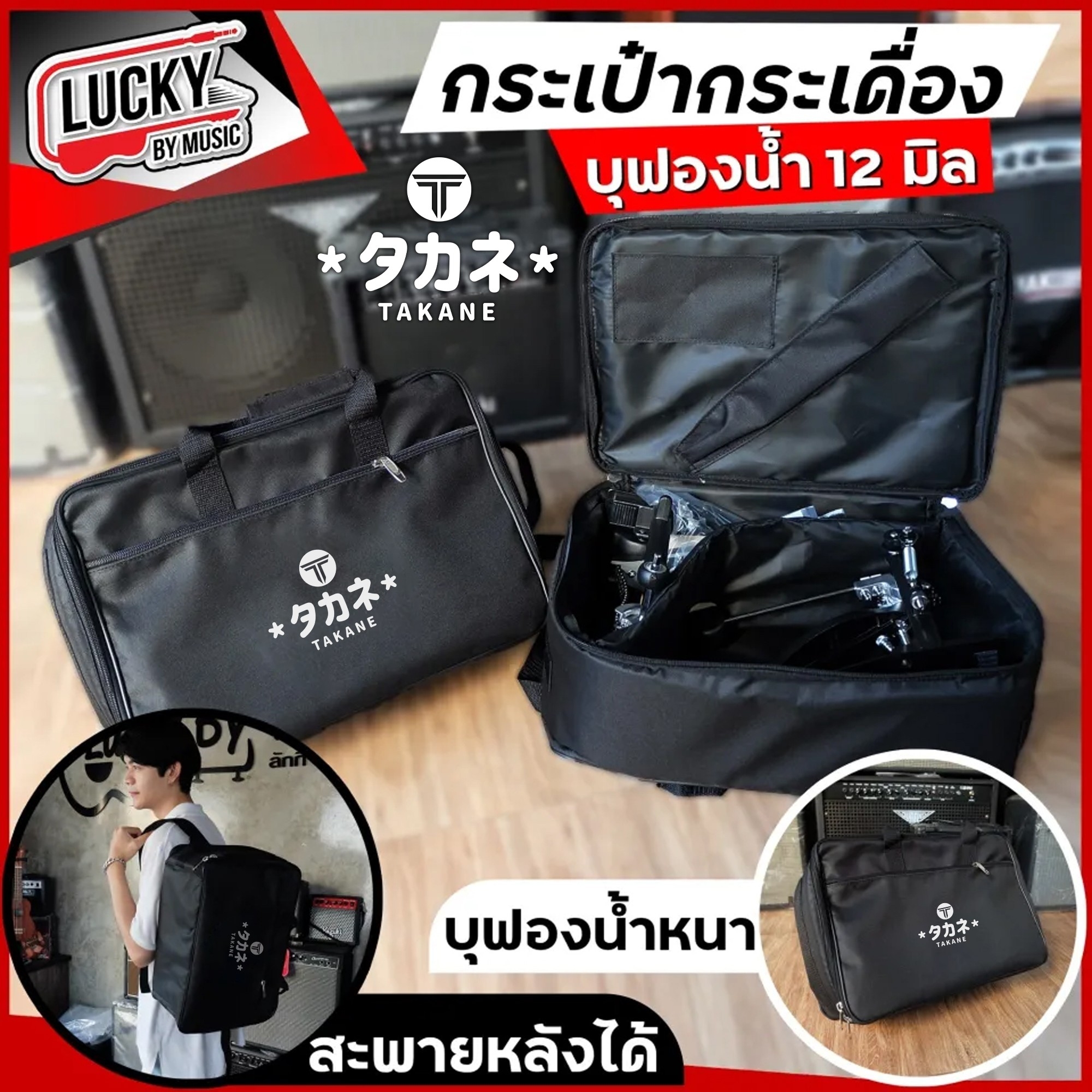 กระเดื่องคู่ (โซ่คู่ CMC) รุ่น DP602 หัวกระเดื่องรุ่นใหม่ ใช้ได้ 2ด้าน พร้อม ก้านกระเดื่องอย่างดี