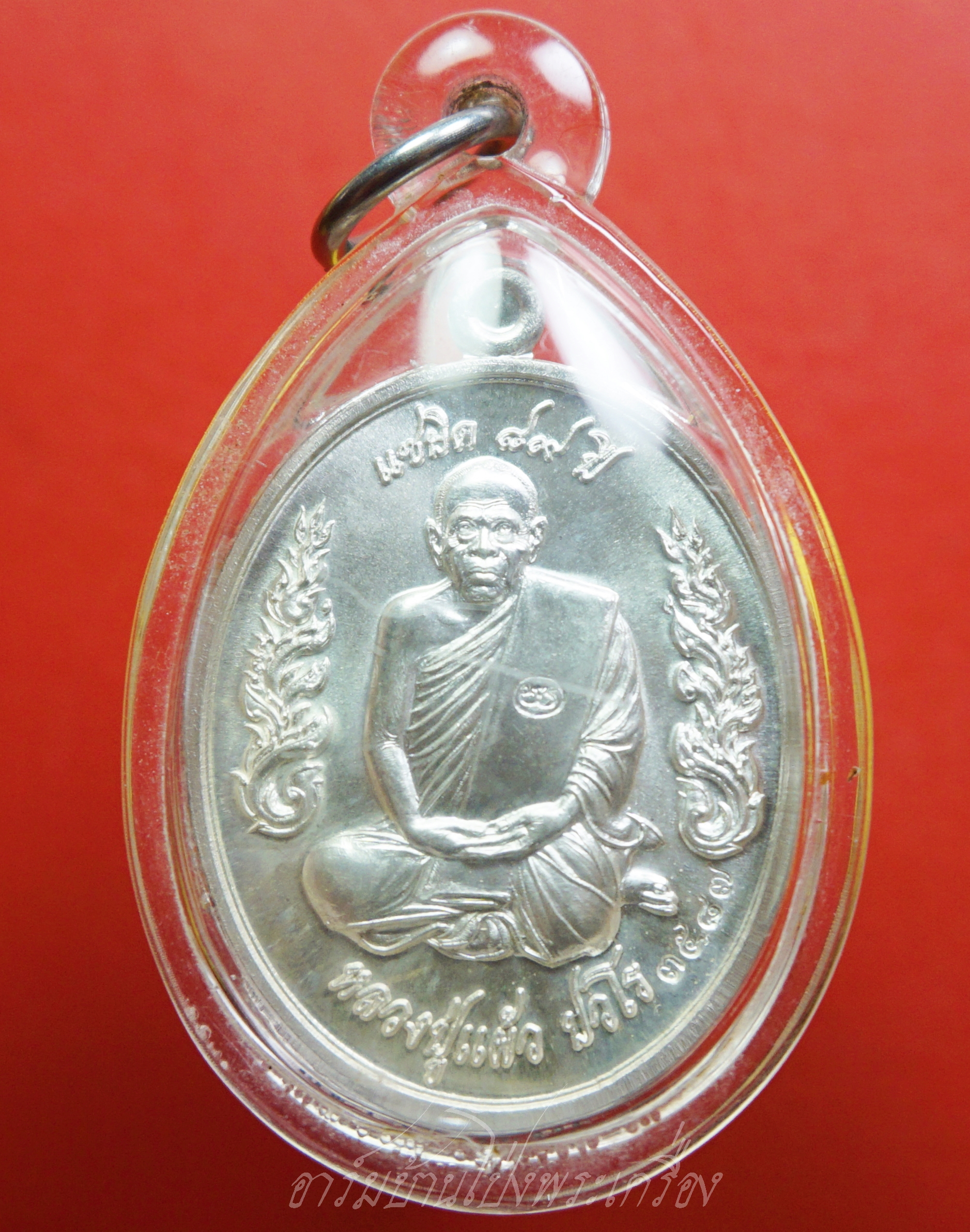 หลวงปู่แผ้ว วัดรางหมัน กนกข้าง เนื้อเงิน ตอกเลข๓๕๘๗(องค์ที่1)