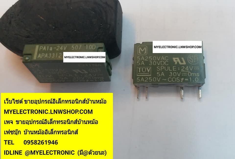 ขาย , PA1a-24V , MATSUSHITA , รีเลย์24V4ขา , RELAY . รีเลย์ , รีเลย์ , คอยล์ , 24V4ขา , ยี่ห้อ MATSUSHITA , มัสสุชิต๊ะ , ราคา , ตัวละ , . . . . หน่วย , บาท