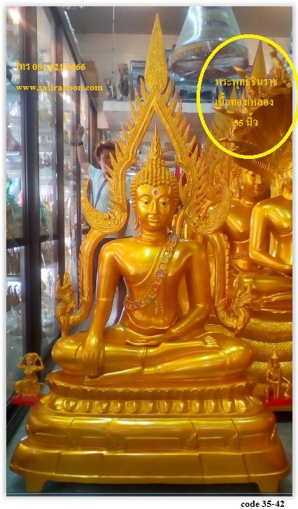 พระประธานปางพระพุทธชินราชทองเหลือง 35นิ้ว
