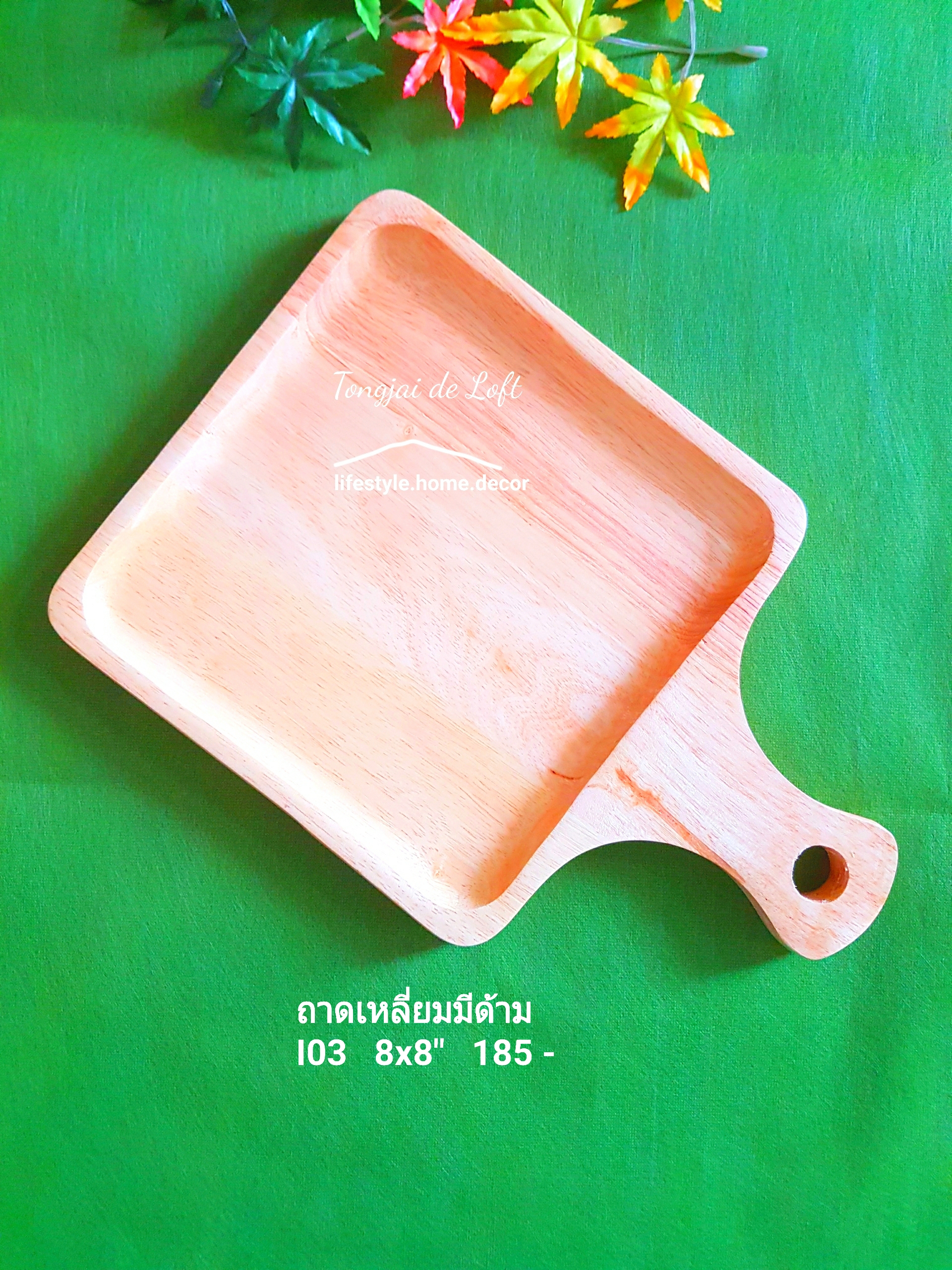 ถาดสี่เหลี่ยมจัตุรัสมีด้าม