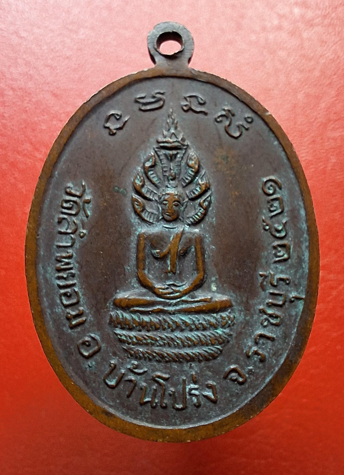 พระครูบุญนาค วัดลำพยอม รุ่นแรก ปี๒๕๒๑ เนื้อทองแดง(องค์ที่6)